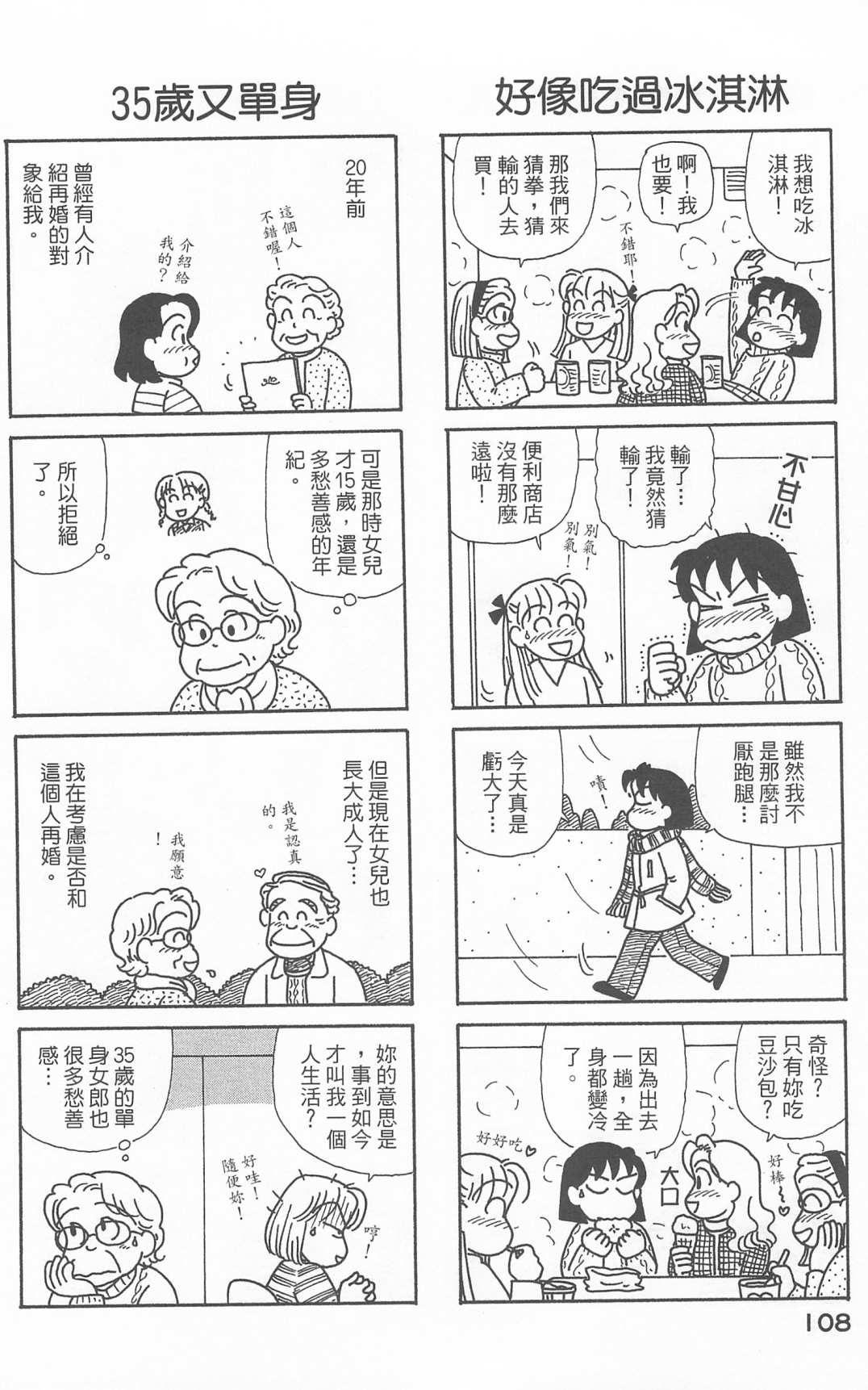 OL进化论韩漫全集-第21卷无删减无遮挡章节图片 