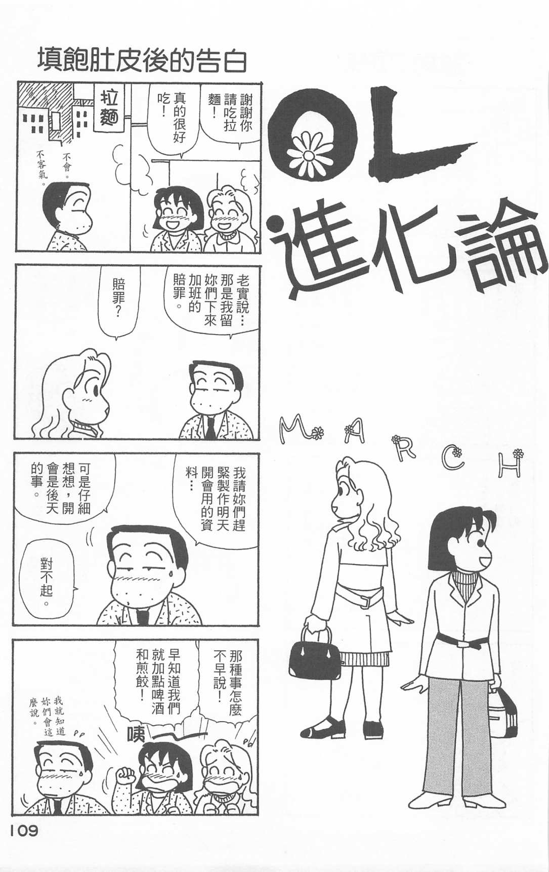 OL进化论韩漫全集-第21卷无删减无遮挡章节图片 