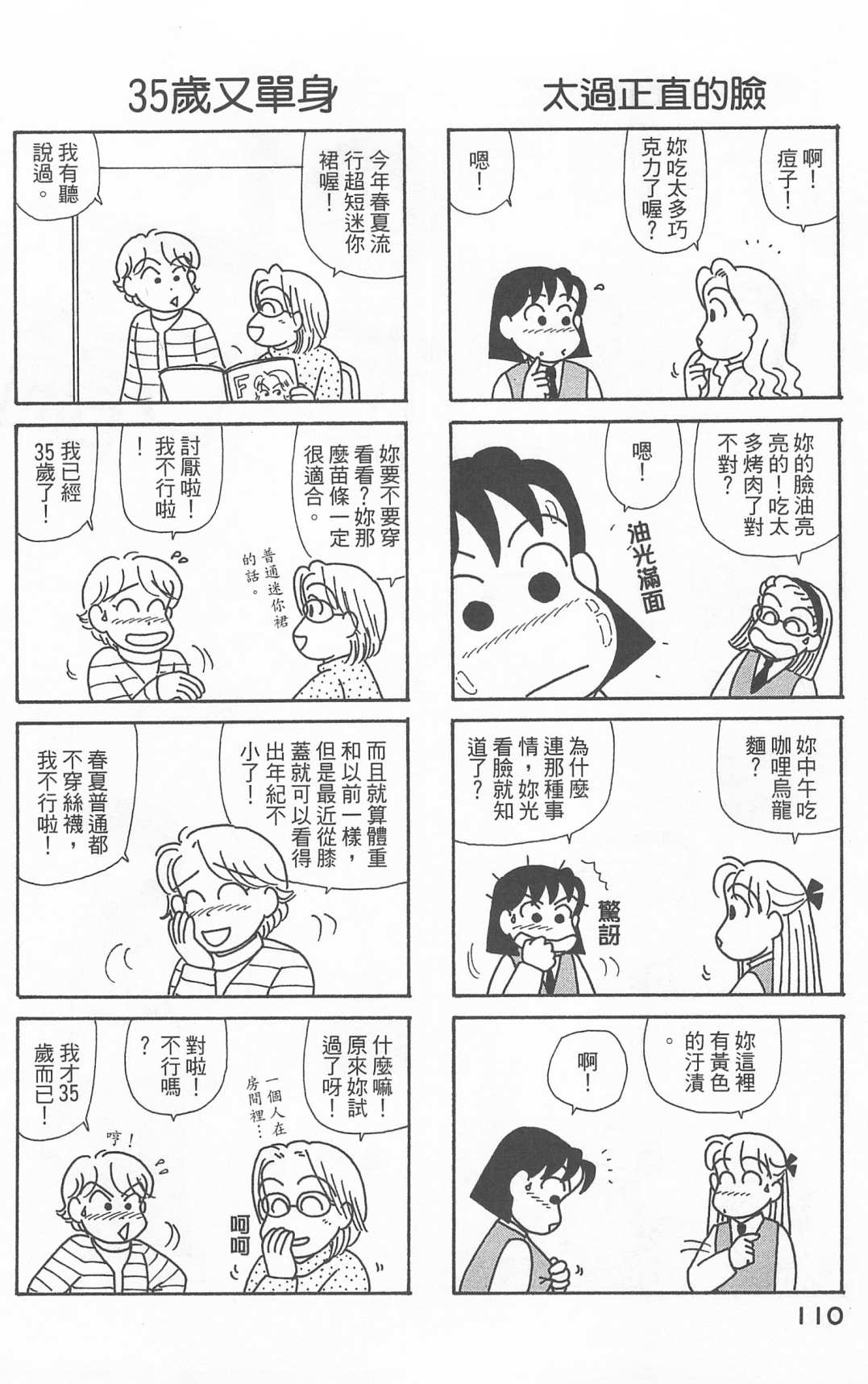 OL进化论韩漫全集-第21卷无删减无遮挡章节图片 