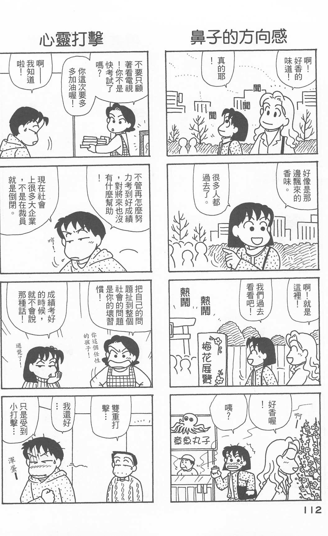 OL进化论韩漫全集-第21卷无删减无遮挡章节图片 