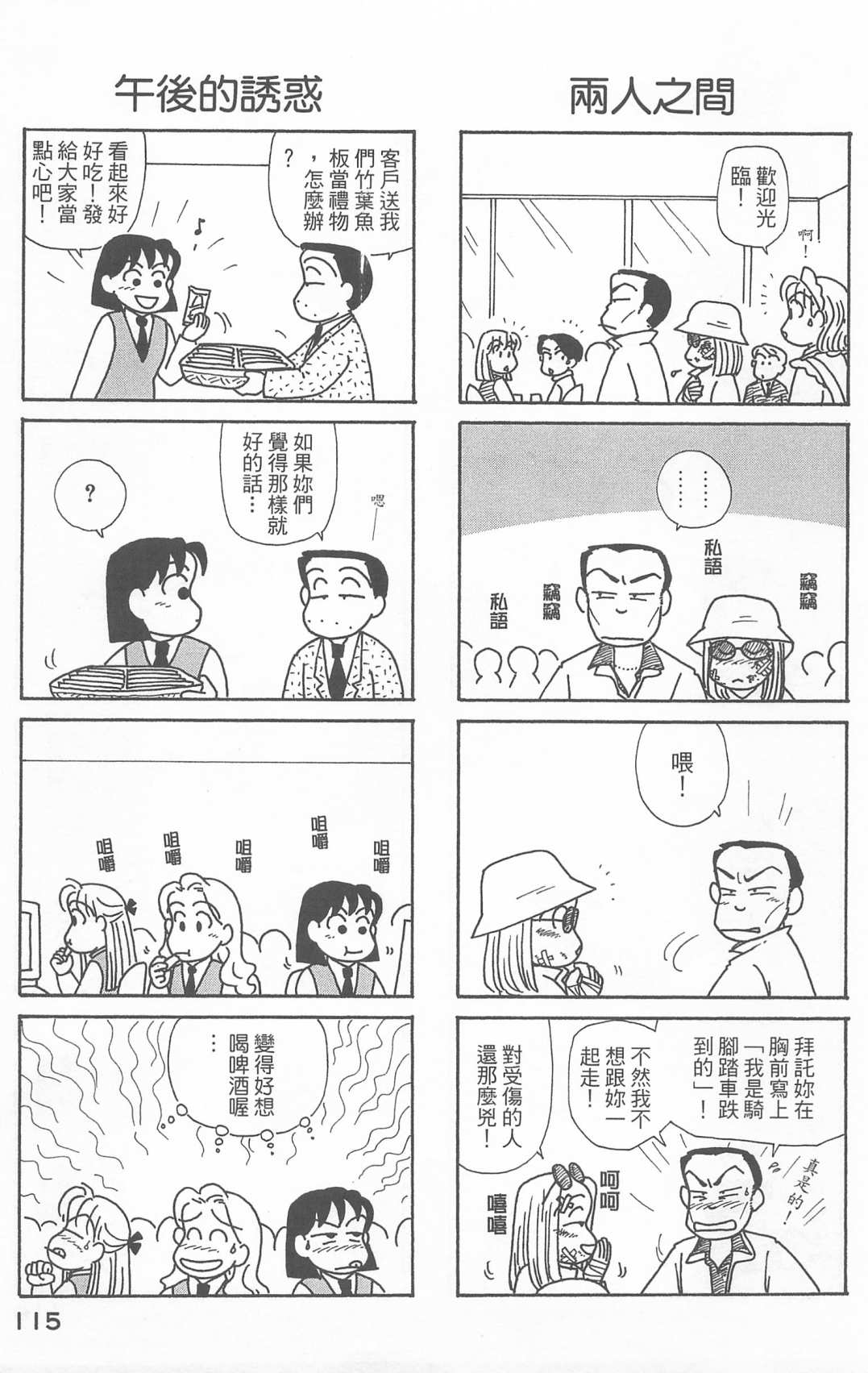 OL进化论韩漫全集-第21卷无删减无遮挡章节图片 