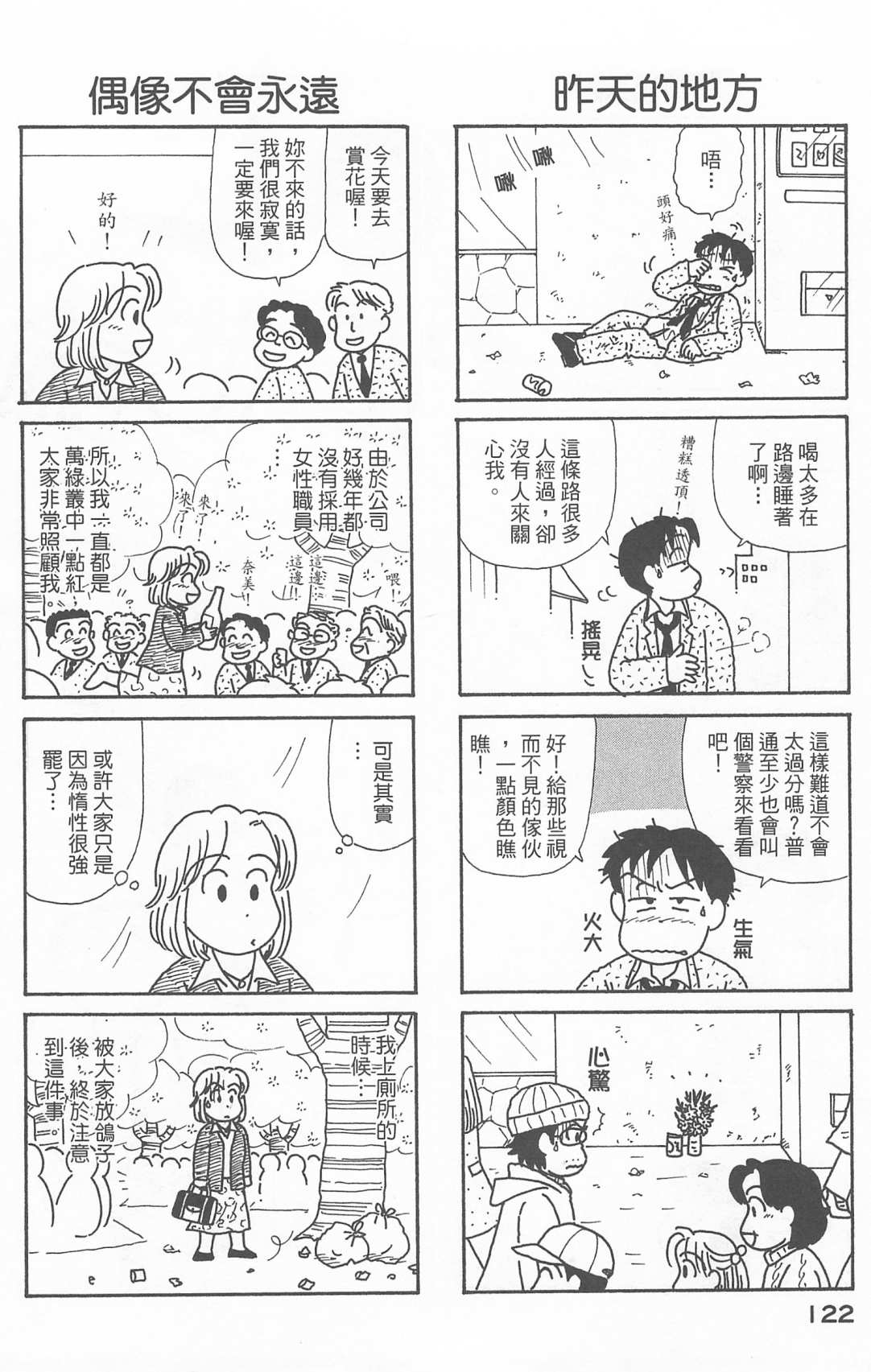 OL进化论韩漫全集-第21卷无删减无遮挡章节图片 