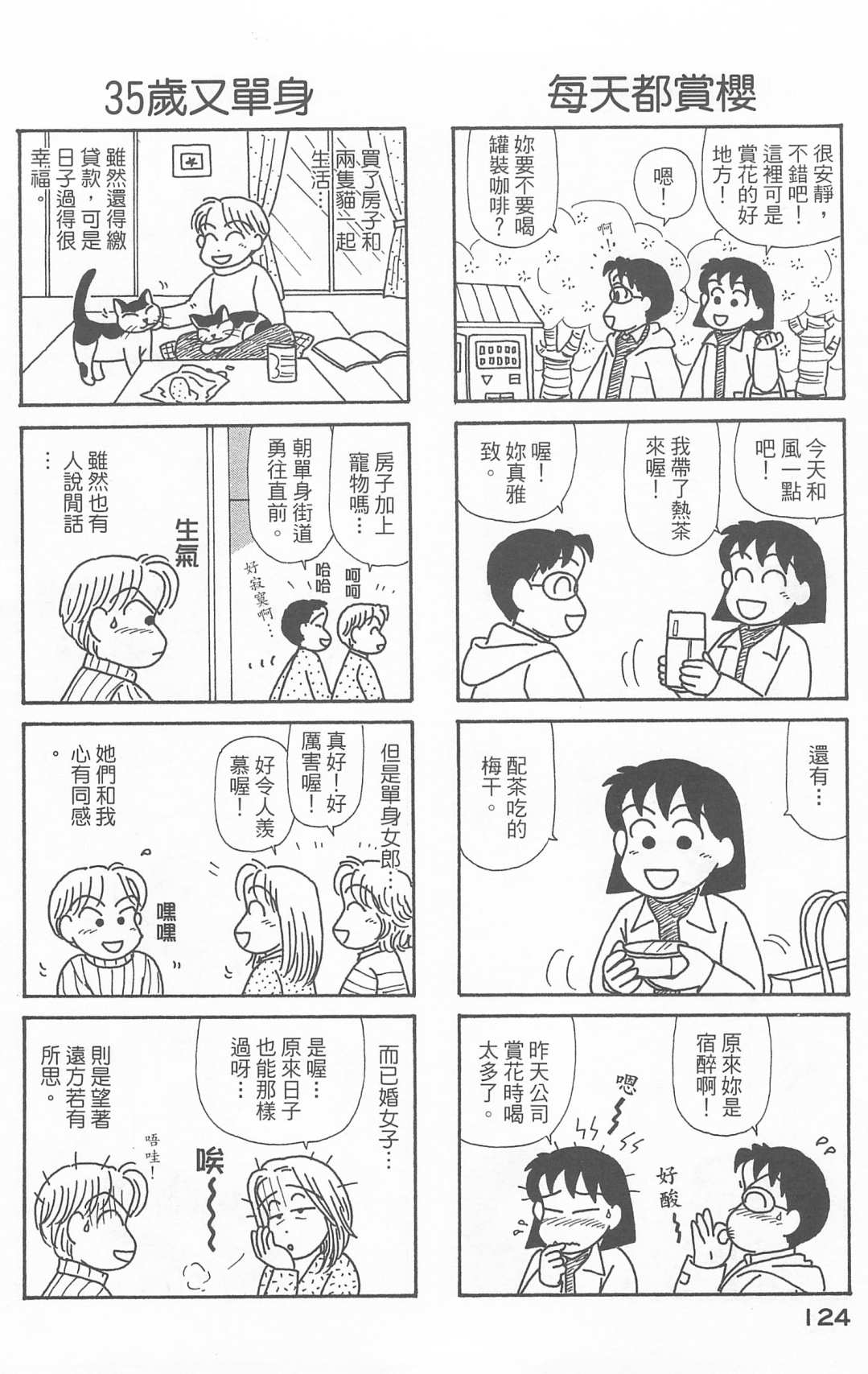 OL进化论韩漫全集-第21卷无删减无遮挡章节图片 