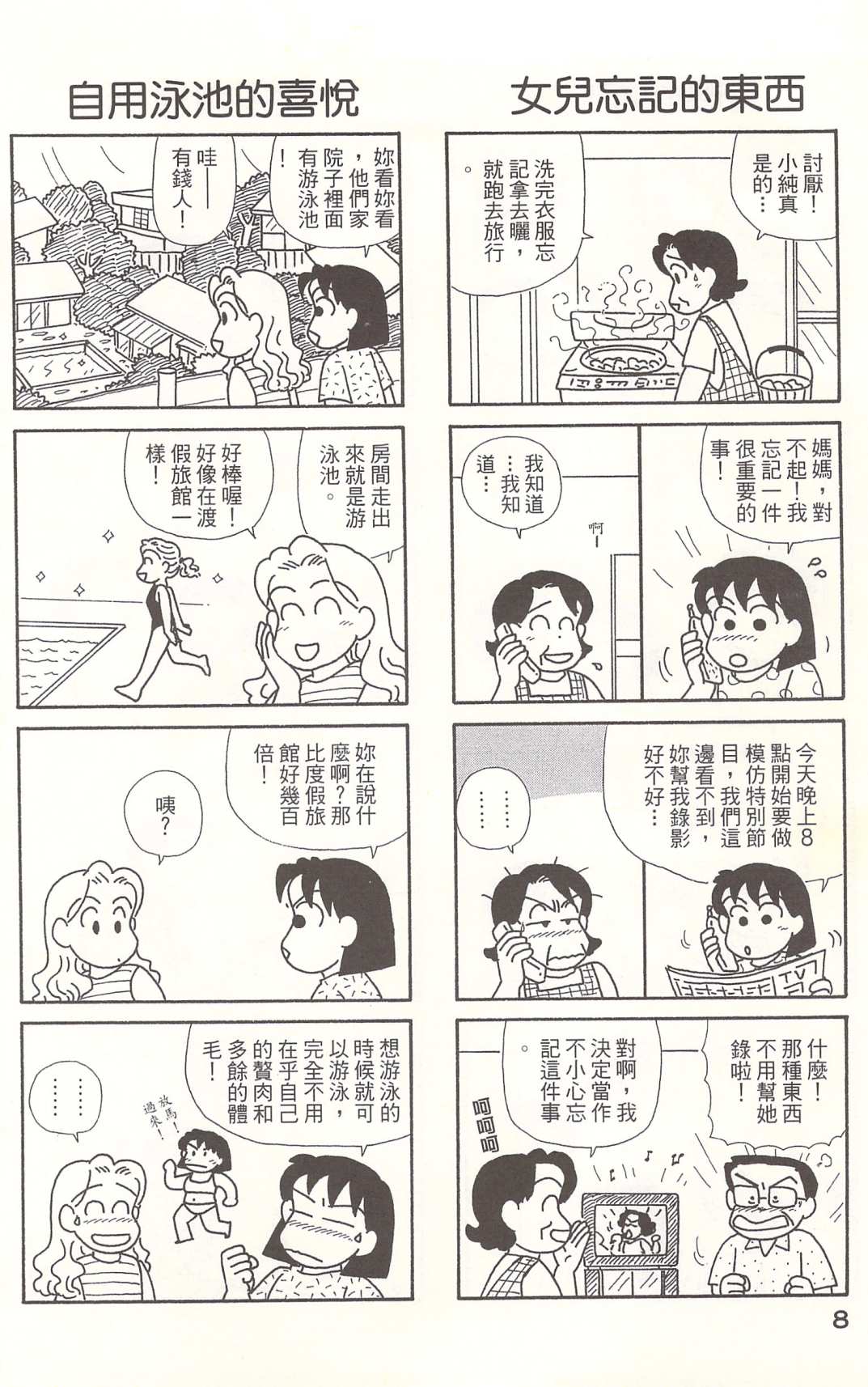 OL进化论韩漫全集-第21卷无删减无遮挡章节图片 