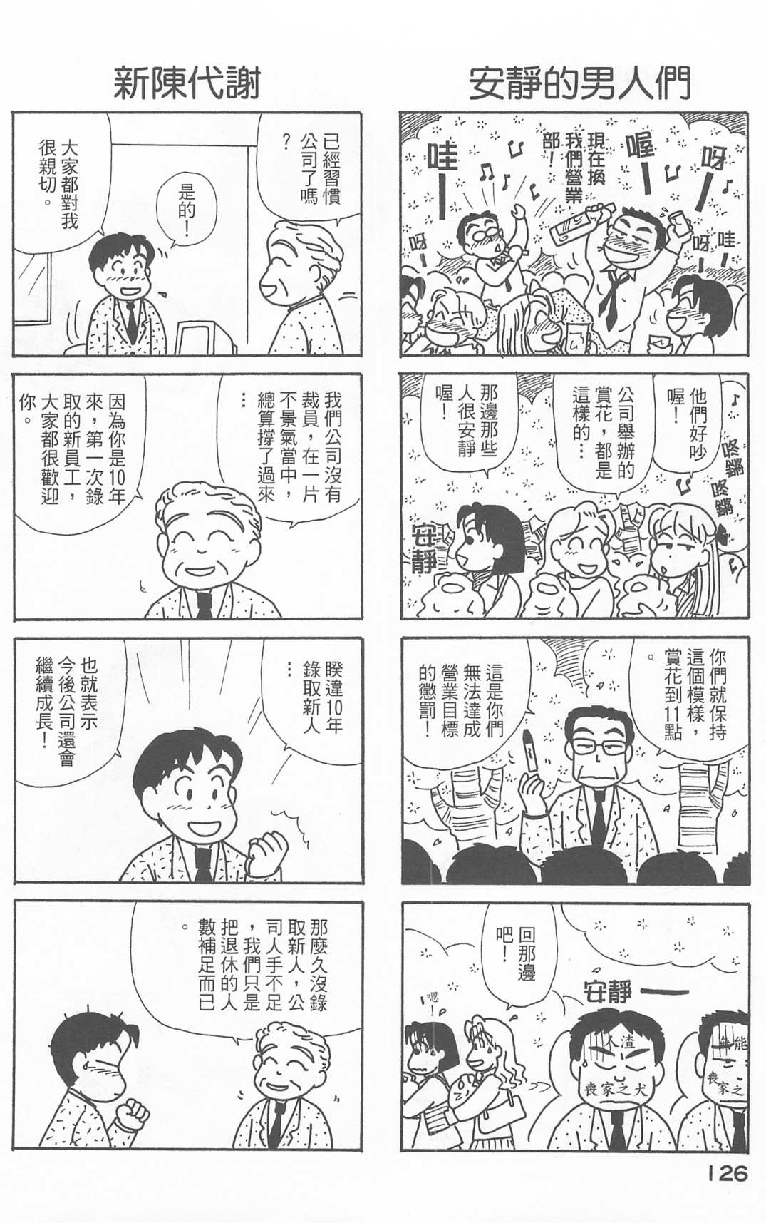 OL进化论韩漫全集-第21卷无删减无遮挡章节图片 