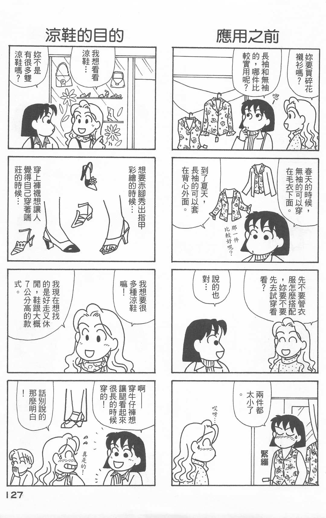 OL进化论韩漫全集-第21卷无删减无遮挡章节图片 