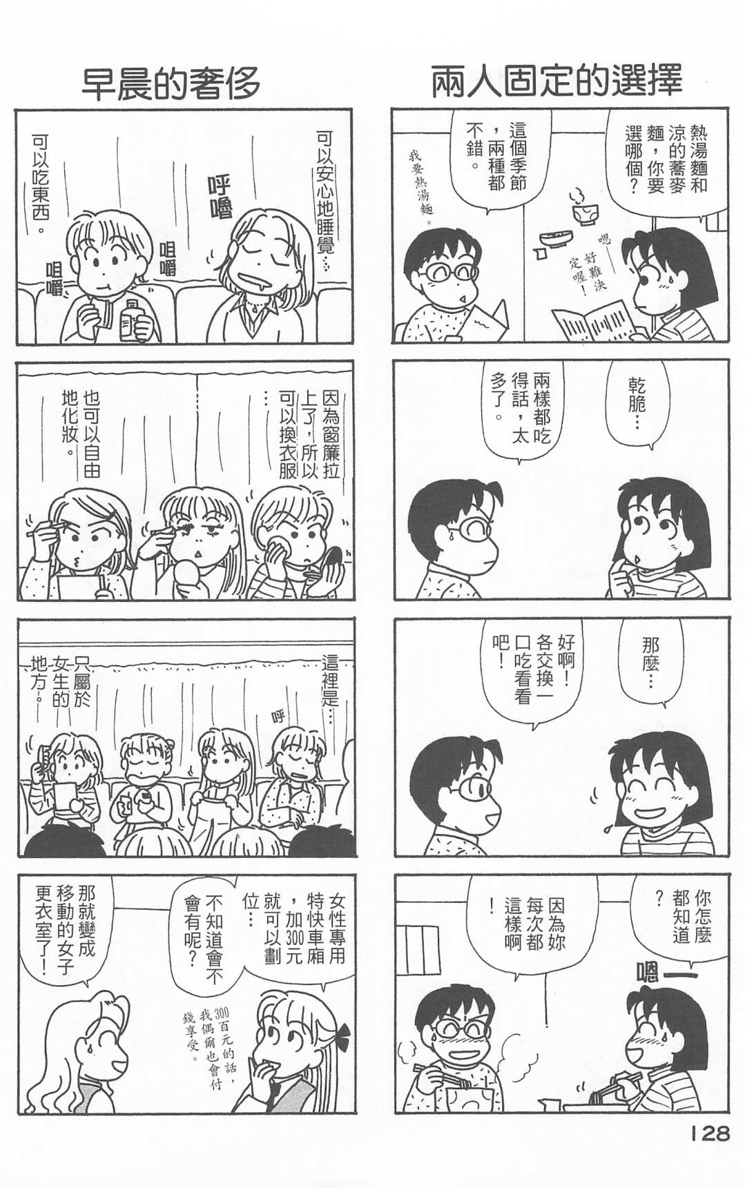 OL进化论韩漫全集-第21卷无删减无遮挡章节图片 