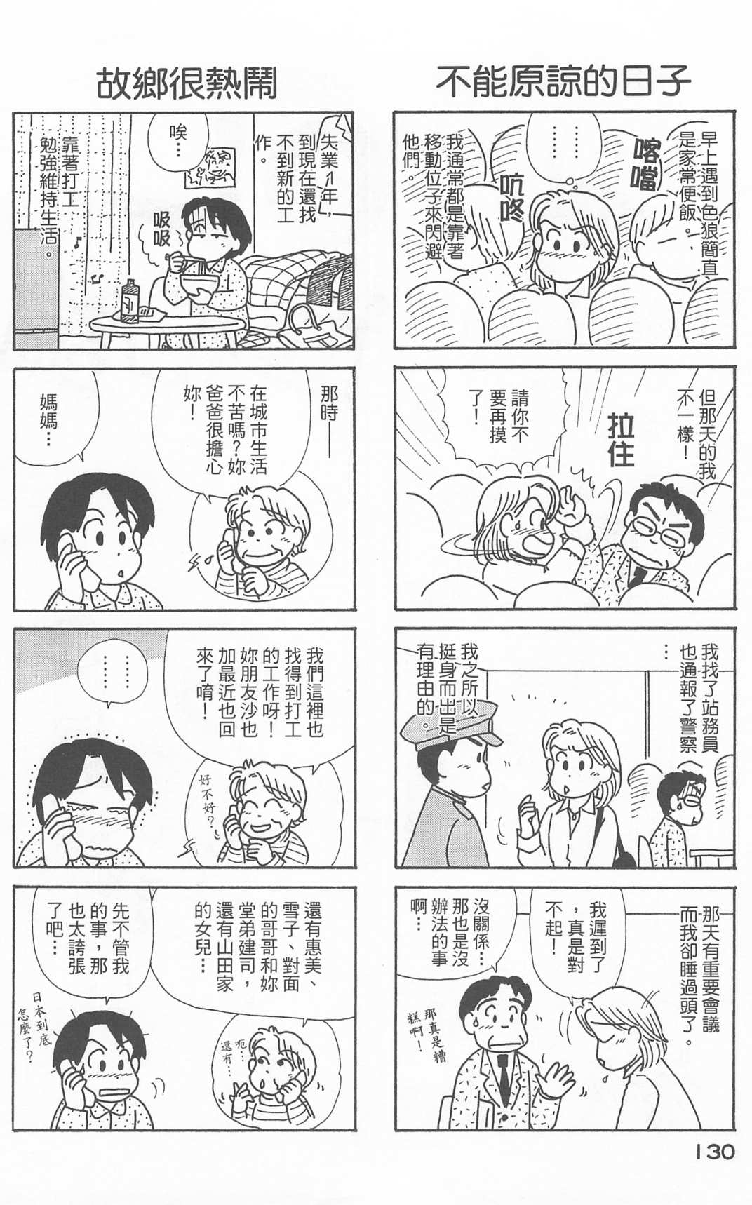OL进化论韩漫全集-第21卷无删减无遮挡章节图片 
