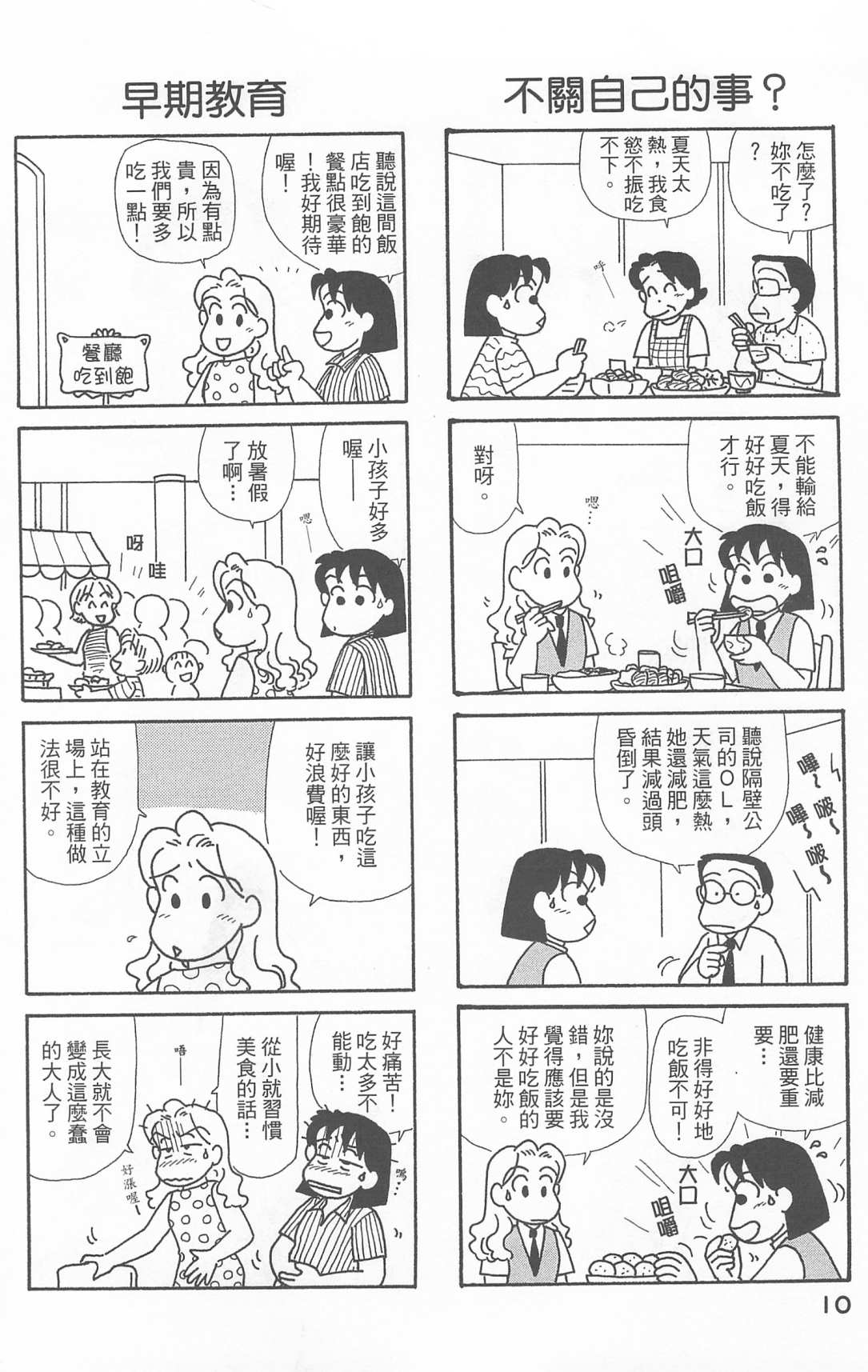 OL进化论韩漫全集-第21卷无删减无遮挡章节图片 