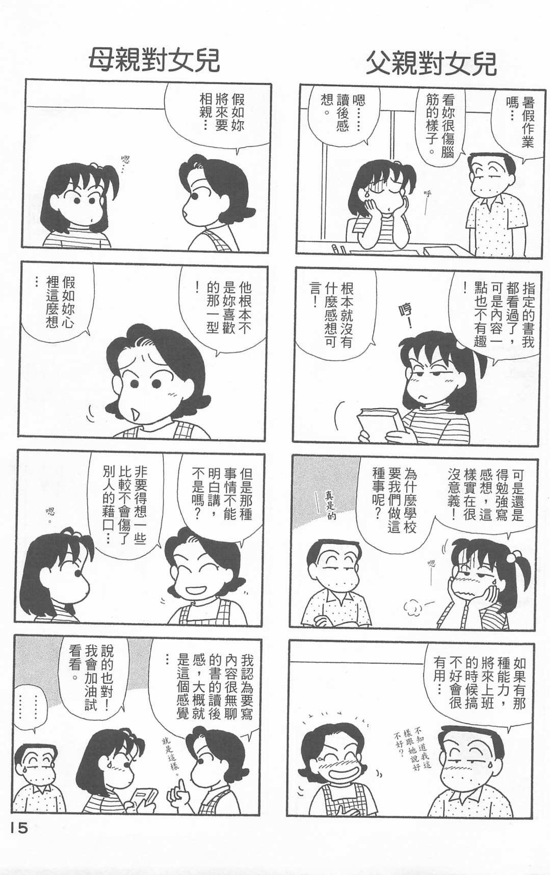 OL进化论韩漫全集-第21卷无删减无遮挡章节图片 
