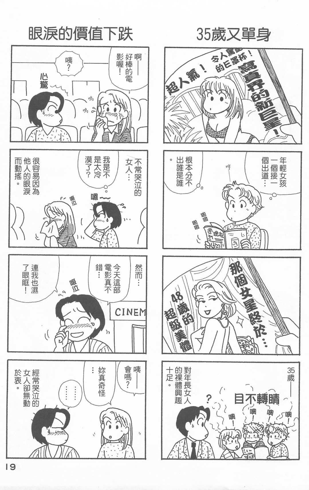 OL进化论韩漫全集-第21卷无删减无遮挡章节图片 