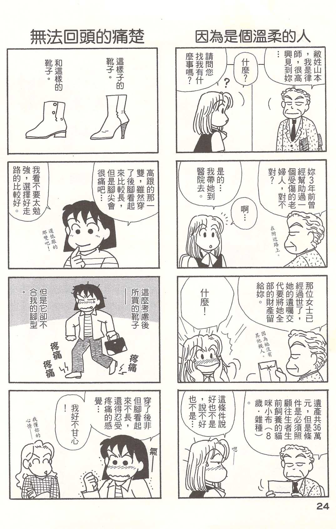 OL进化论韩漫全集-第21卷无删减无遮挡章节图片 