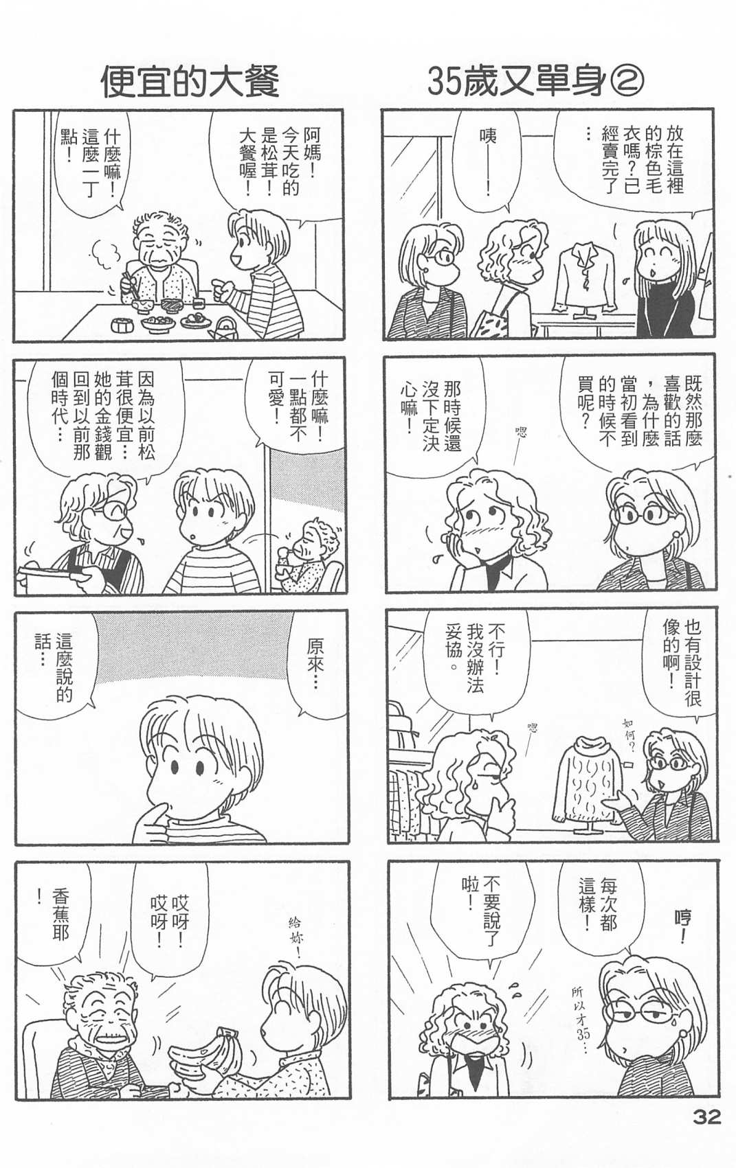 OL进化论韩漫全集-第21卷无删减无遮挡章节图片 