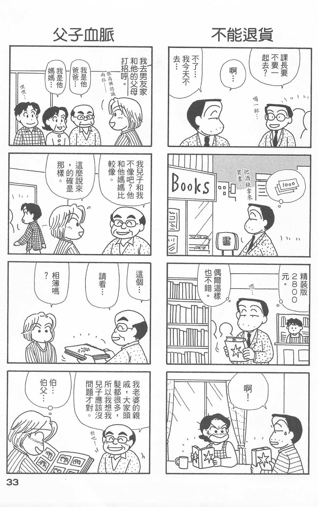OL进化论韩漫全集-第21卷无删减无遮挡章节图片 
