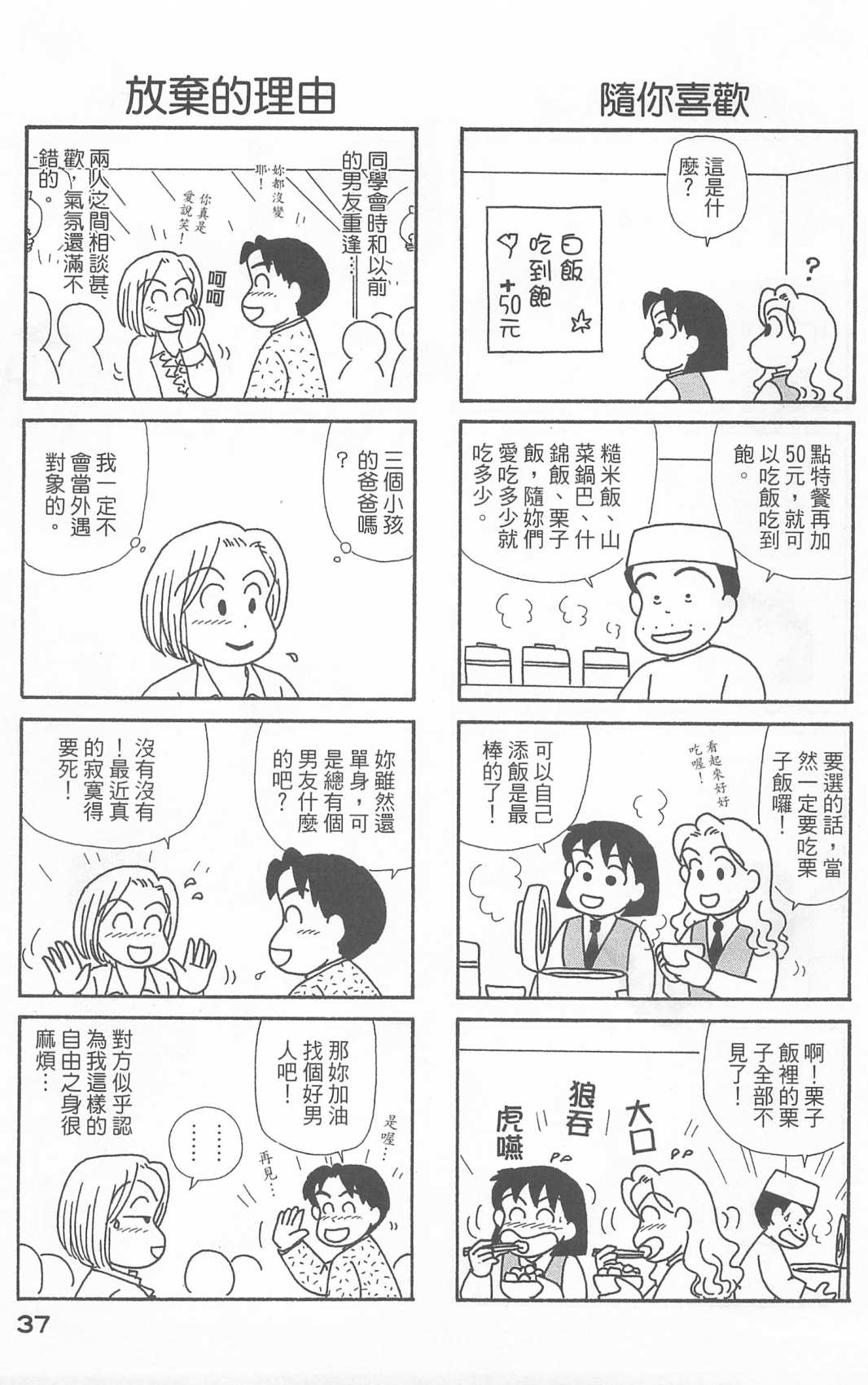 OL进化论韩漫全集-第21卷无删减无遮挡章节图片 
