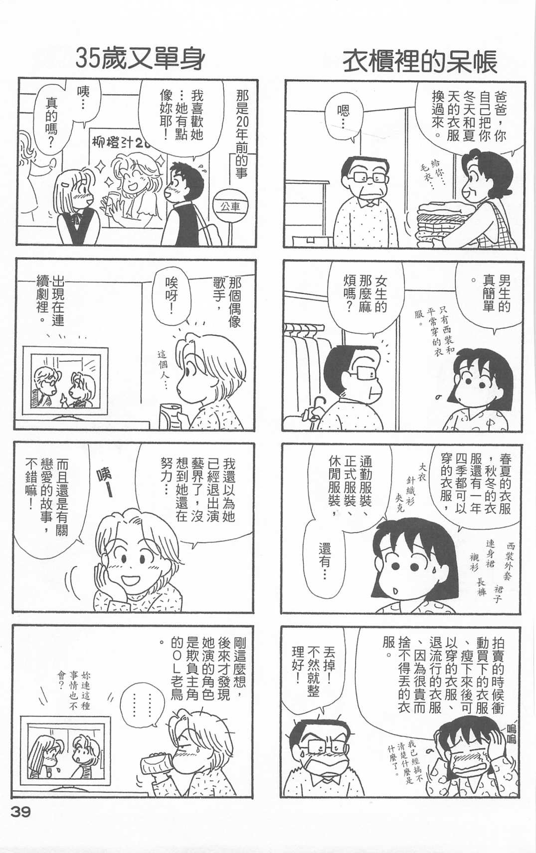 OL进化论韩漫全集-第21卷无删减无遮挡章节图片 