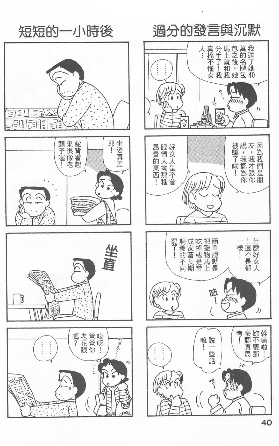 OL进化论韩漫全集-第21卷无删减无遮挡章节图片 