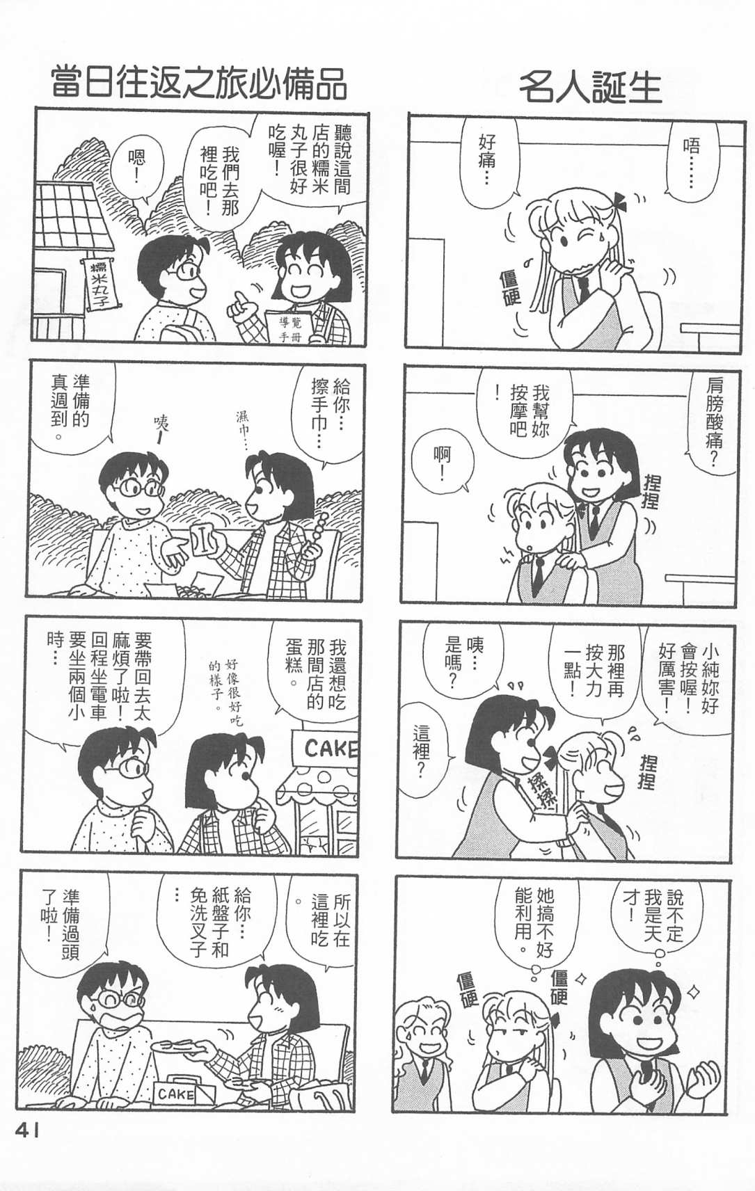 OL进化论韩漫全集-第21卷无删减无遮挡章节图片 