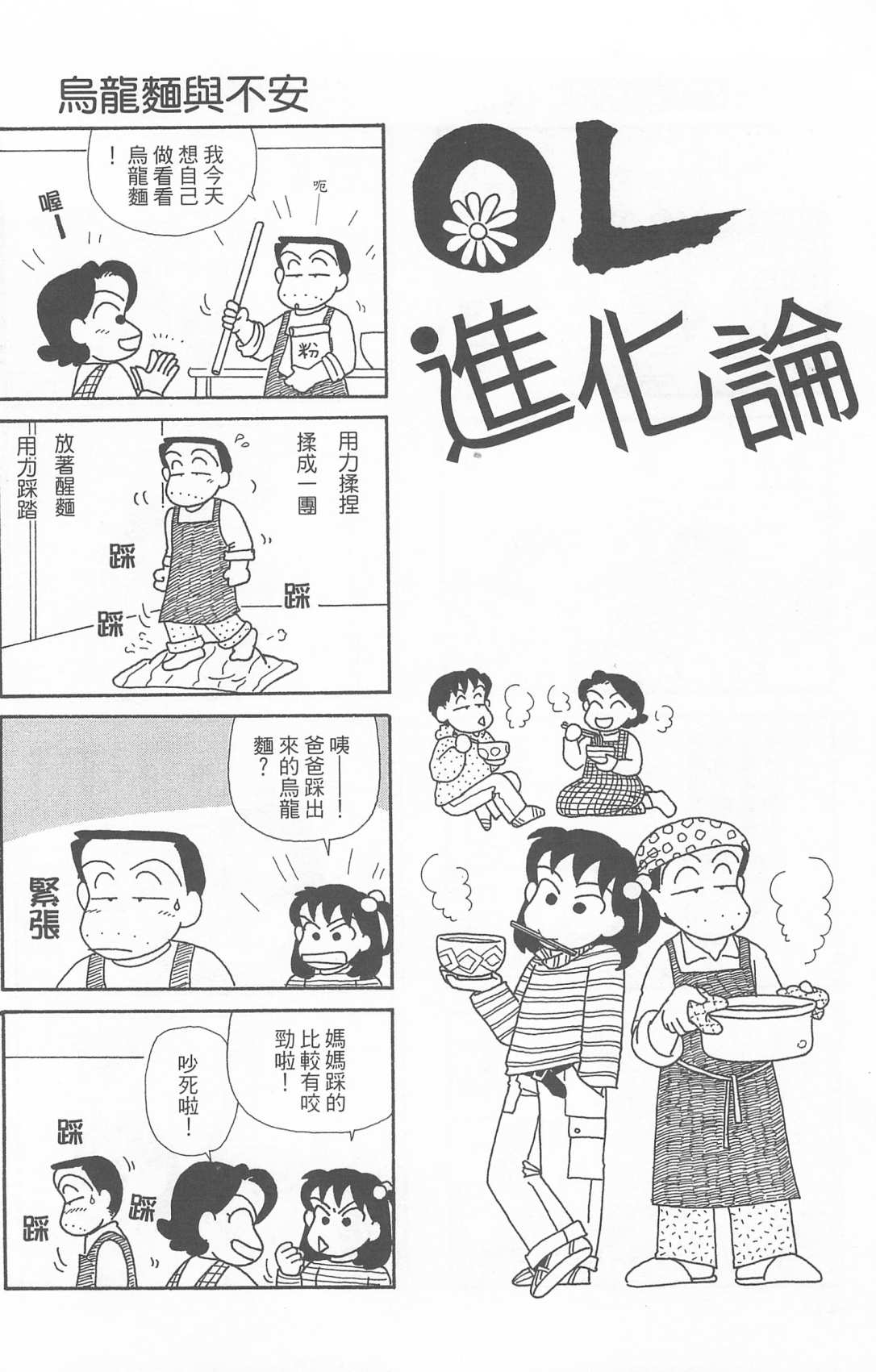 OL进化论韩漫全集-第21卷无删减无遮挡章节图片 