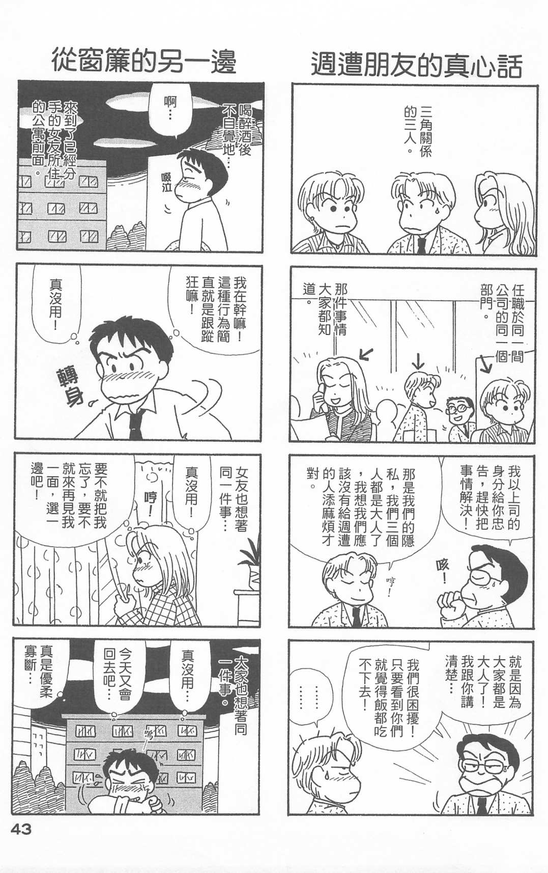 OL进化论韩漫全集-第21卷无删减无遮挡章节图片 