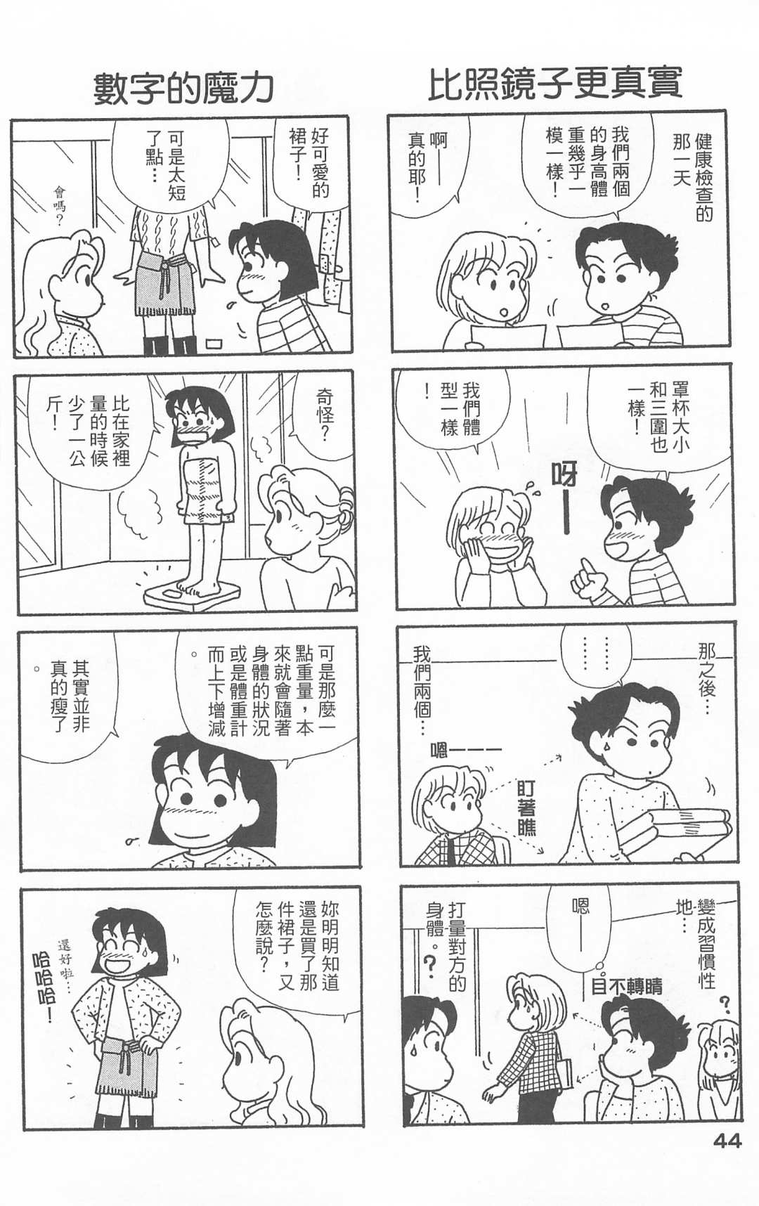 OL进化论韩漫全集-第21卷无删减无遮挡章节图片 