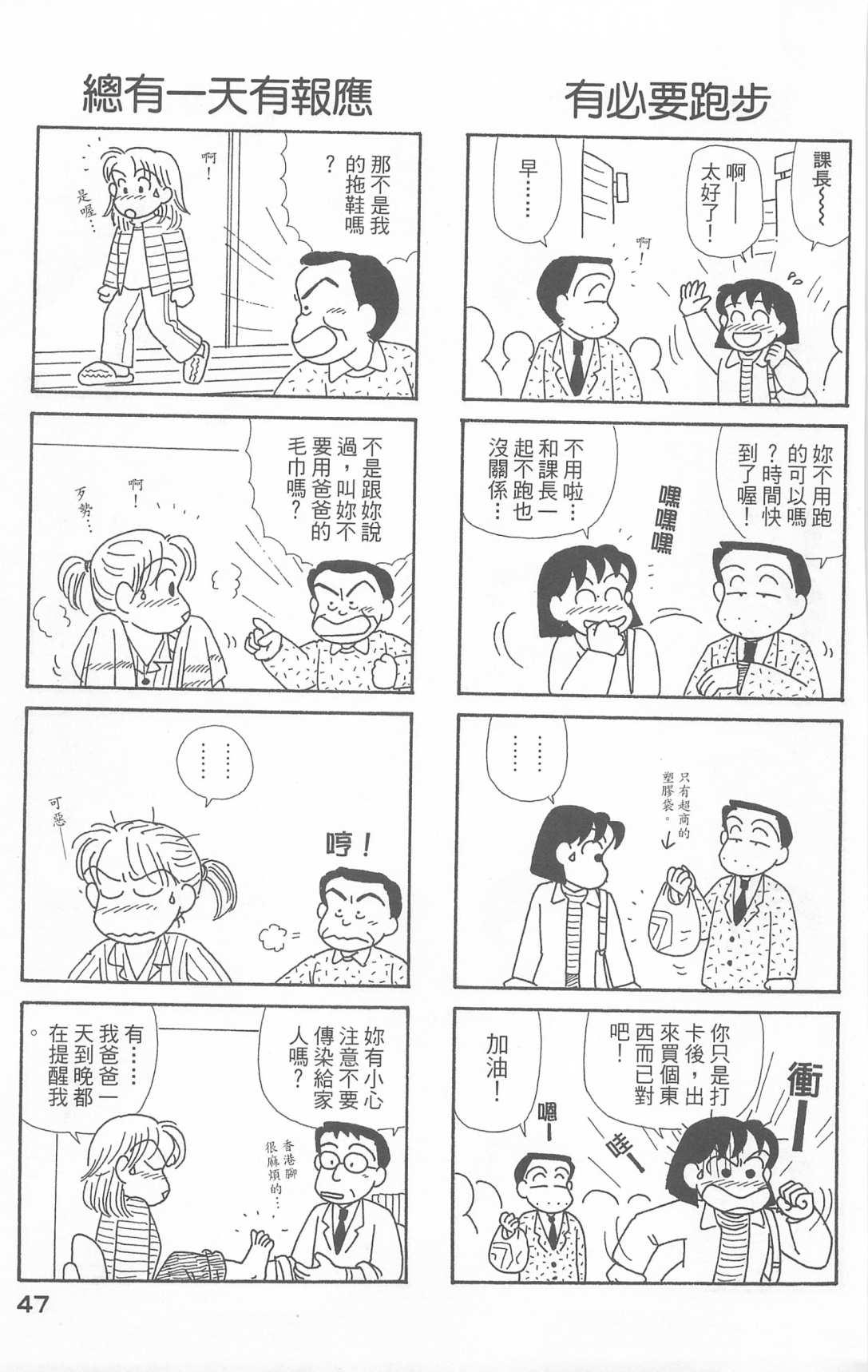 OL进化论韩漫全集-第21卷无删减无遮挡章节图片 