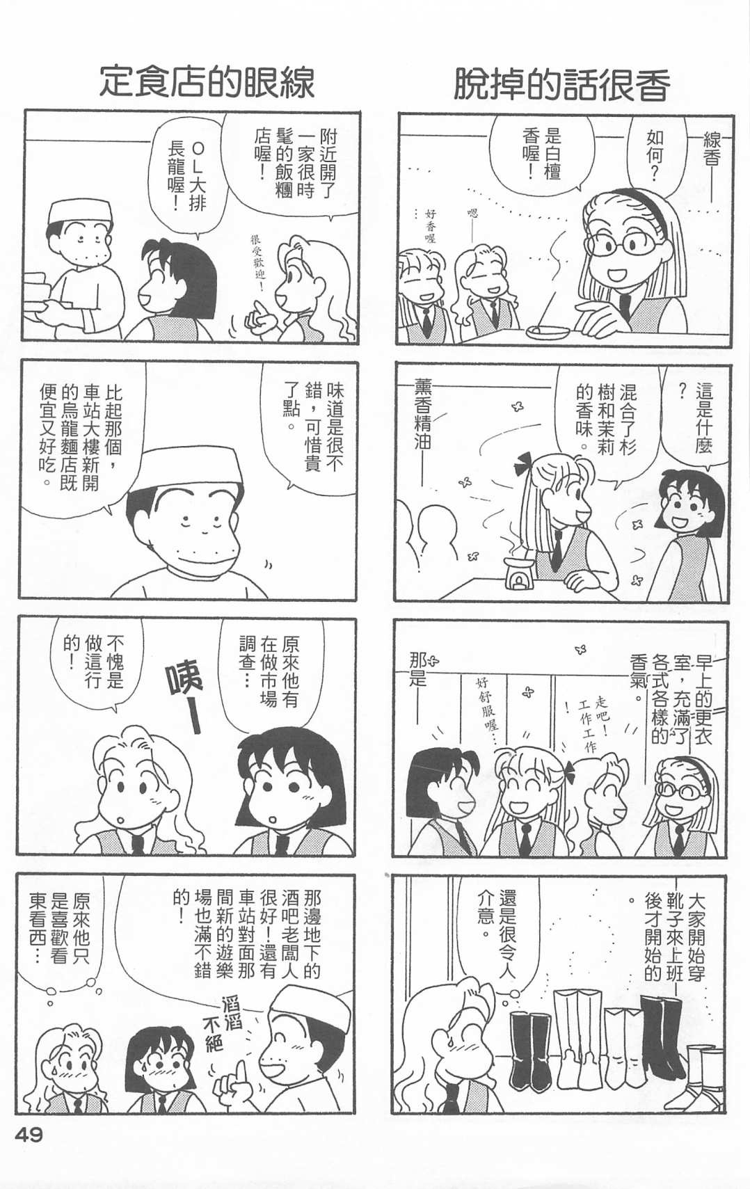 OL进化论韩漫全集-第21卷无删减无遮挡章节图片 