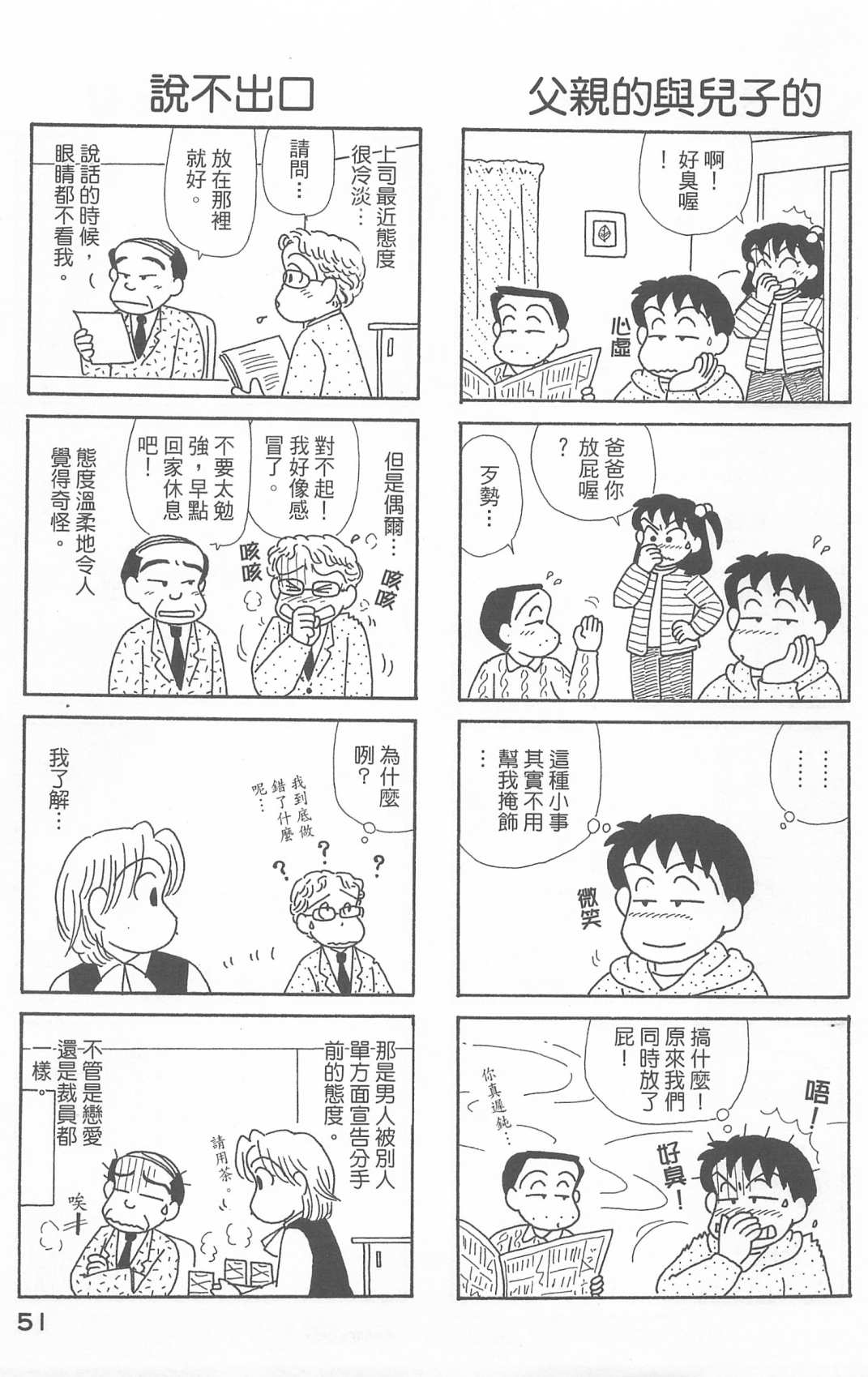 OL进化论韩漫全集-第21卷无删减无遮挡章节图片 
