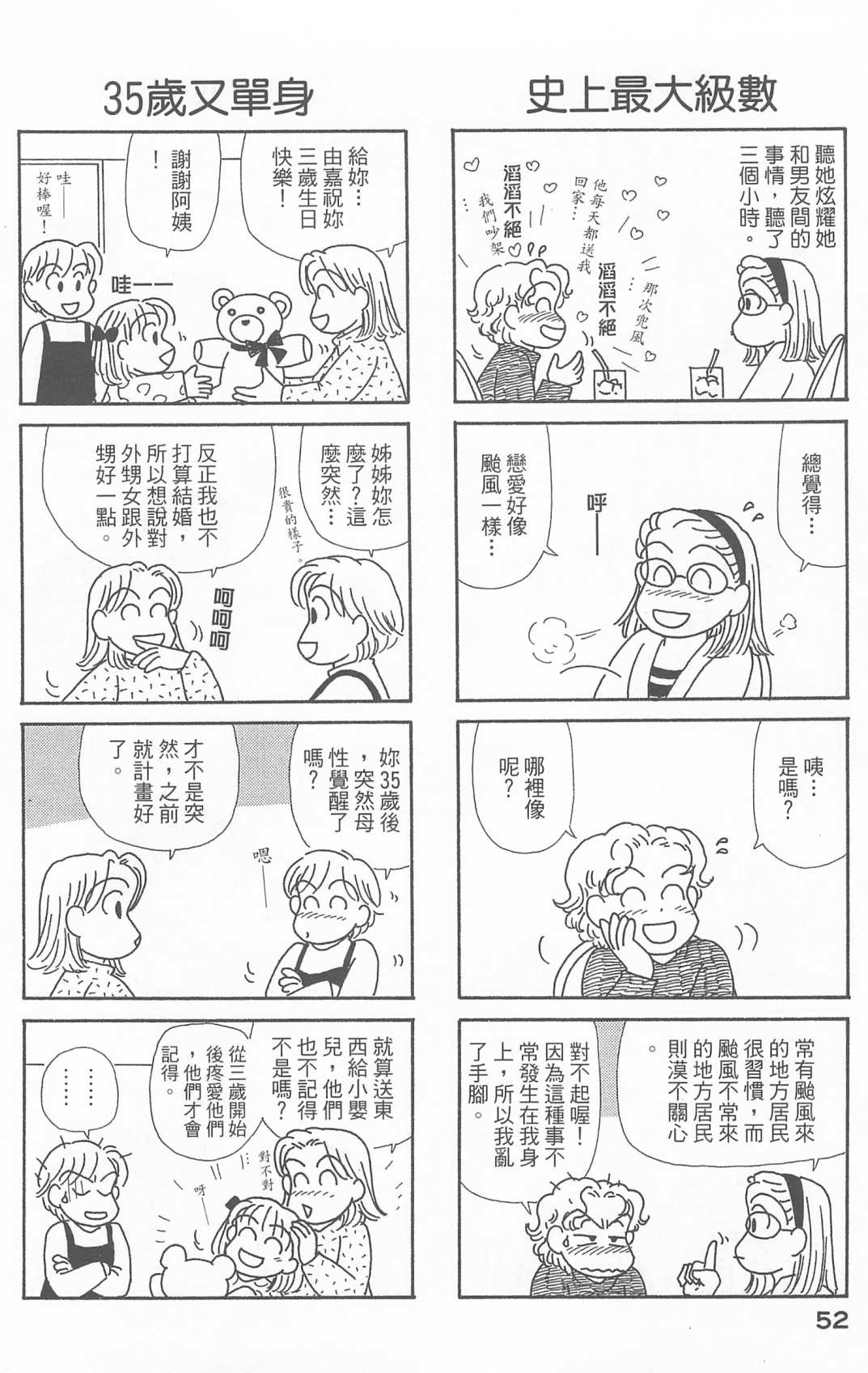 OL进化论韩漫全集-第21卷无删减无遮挡章节图片 