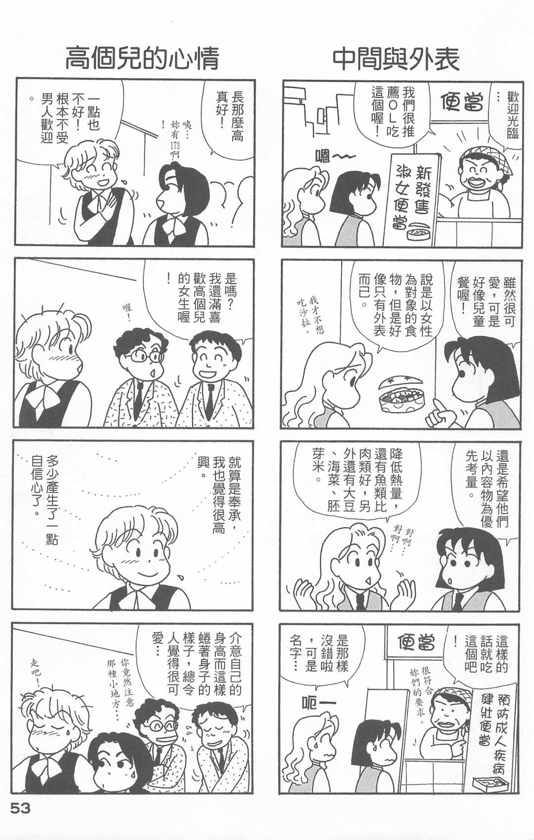 OL进化论韩漫全集-第21卷无删减无遮挡章节图片 