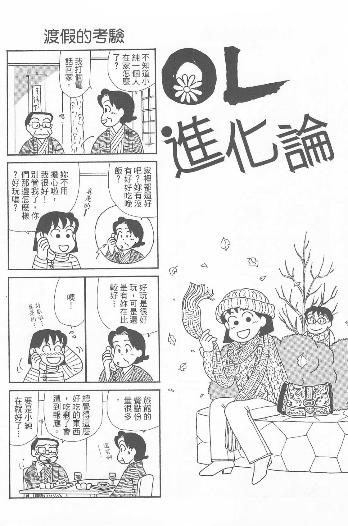 OL进化论韩漫全集-第21卷无删减无遮挡章节图片 