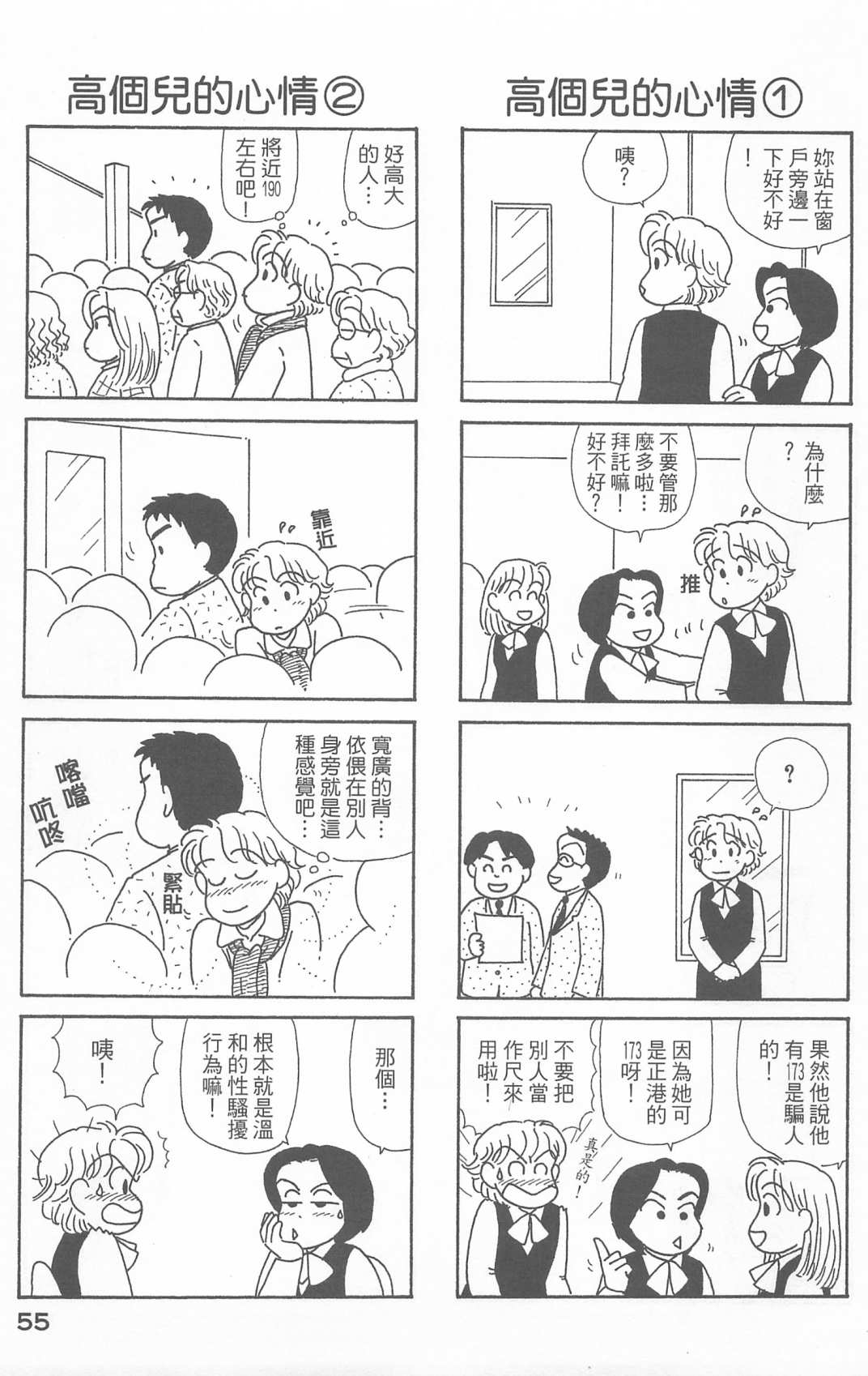 OL进化论韩漫全集-第21卷无删减无遮挡章节图片 