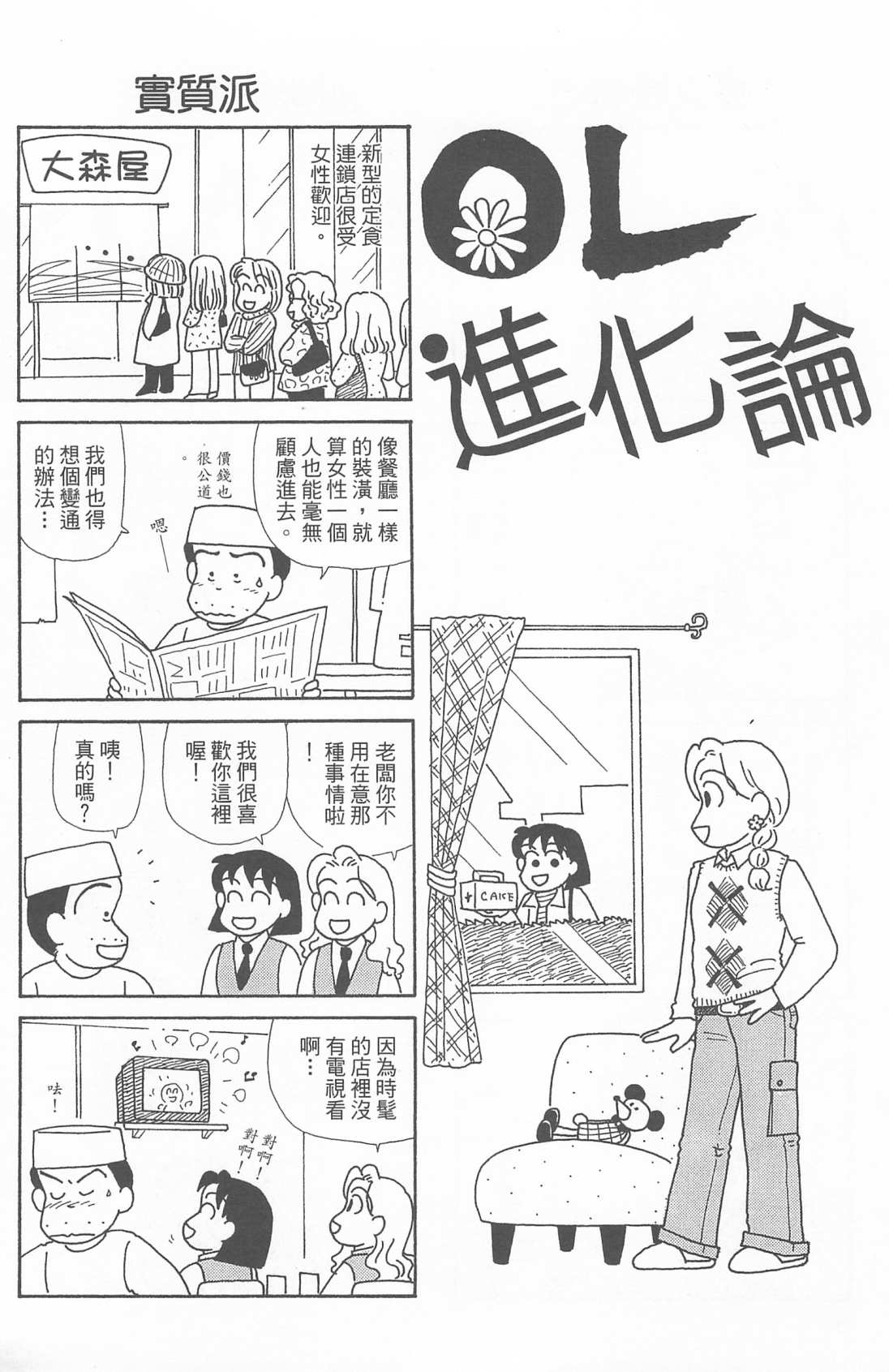 OL进化论韩漫全集-第21卷无删减无遮挡章节图片 