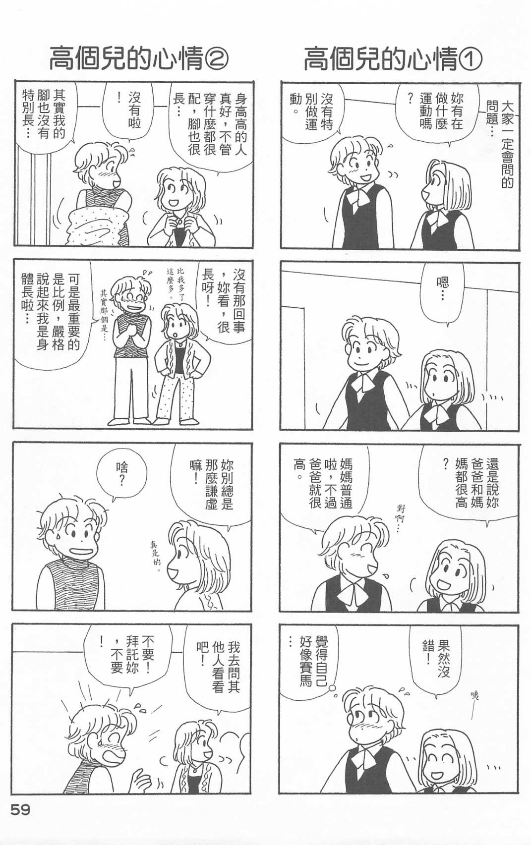OL进化论韩漫全集-第21卷无删减无遮挡章节图片 