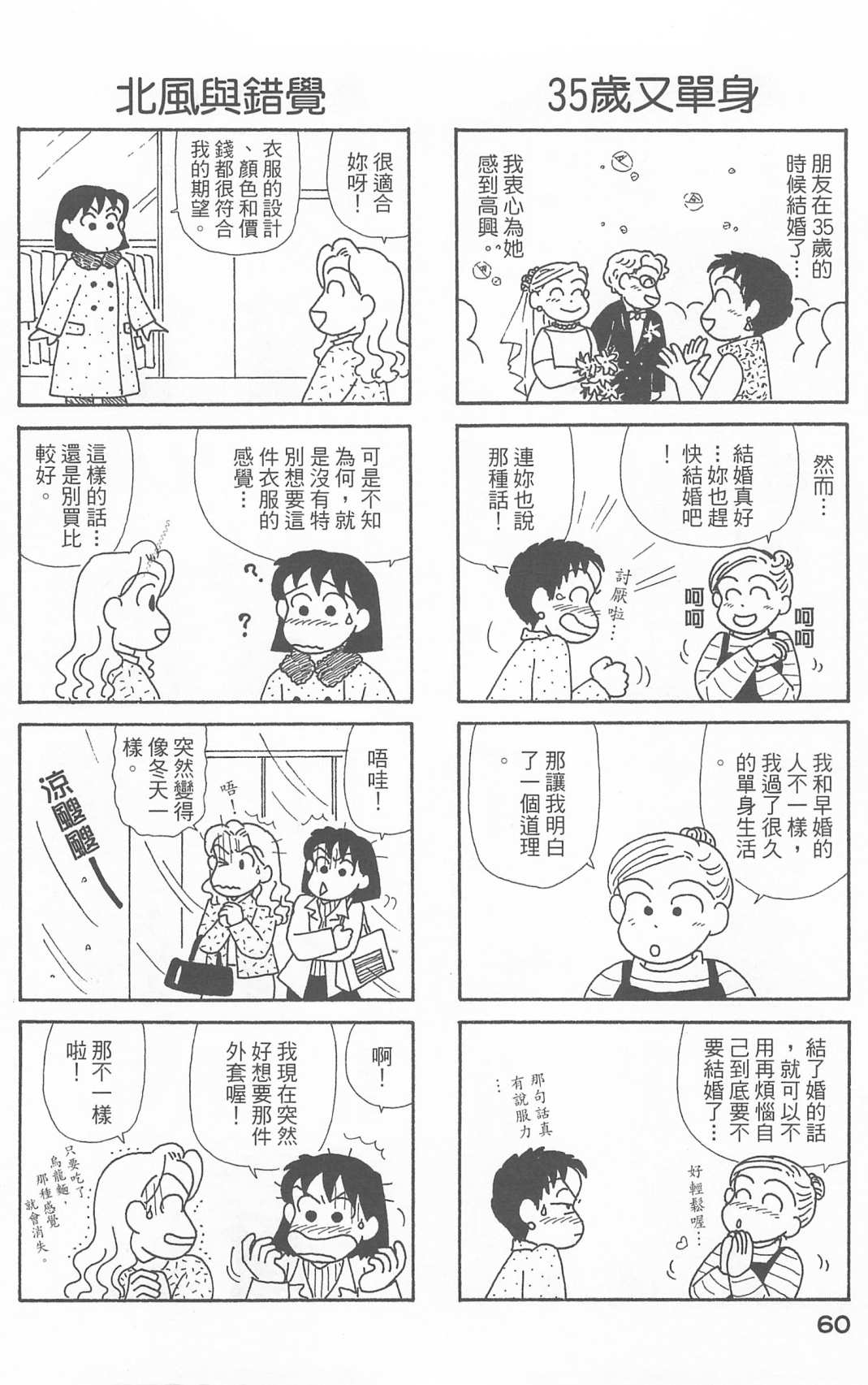 OL进化论韩漫全集-第21卷无删减无遮挡章节图片 