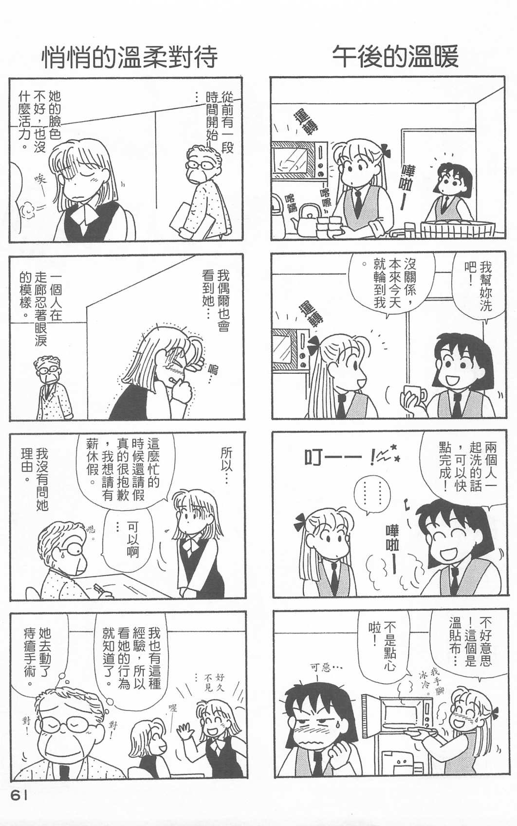 OL进化论韩漫全集-第21卷无删减无遮挡章节图片 