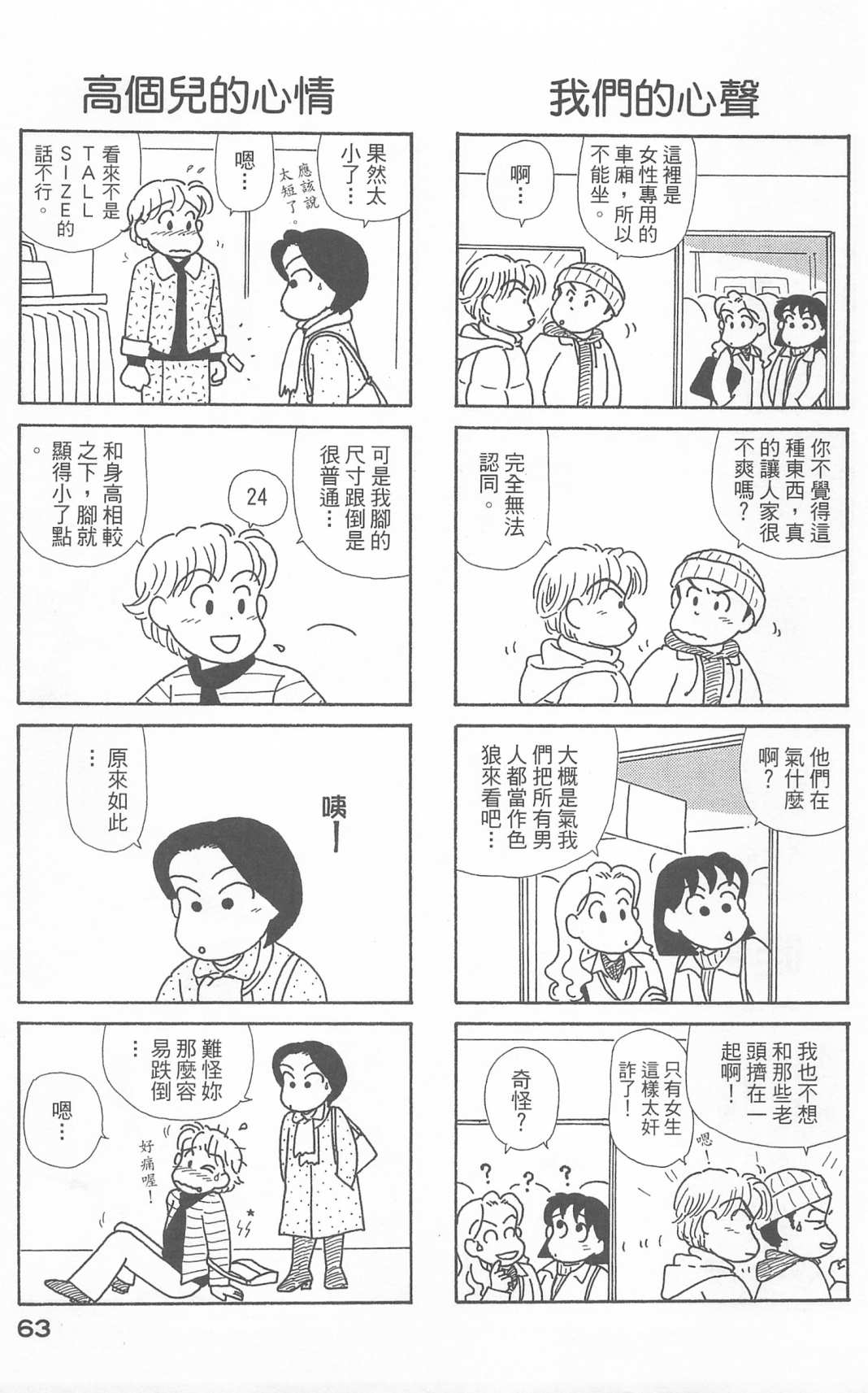 OL进化论韩漫全集-第21卷无删减无遮挡章节图片 
