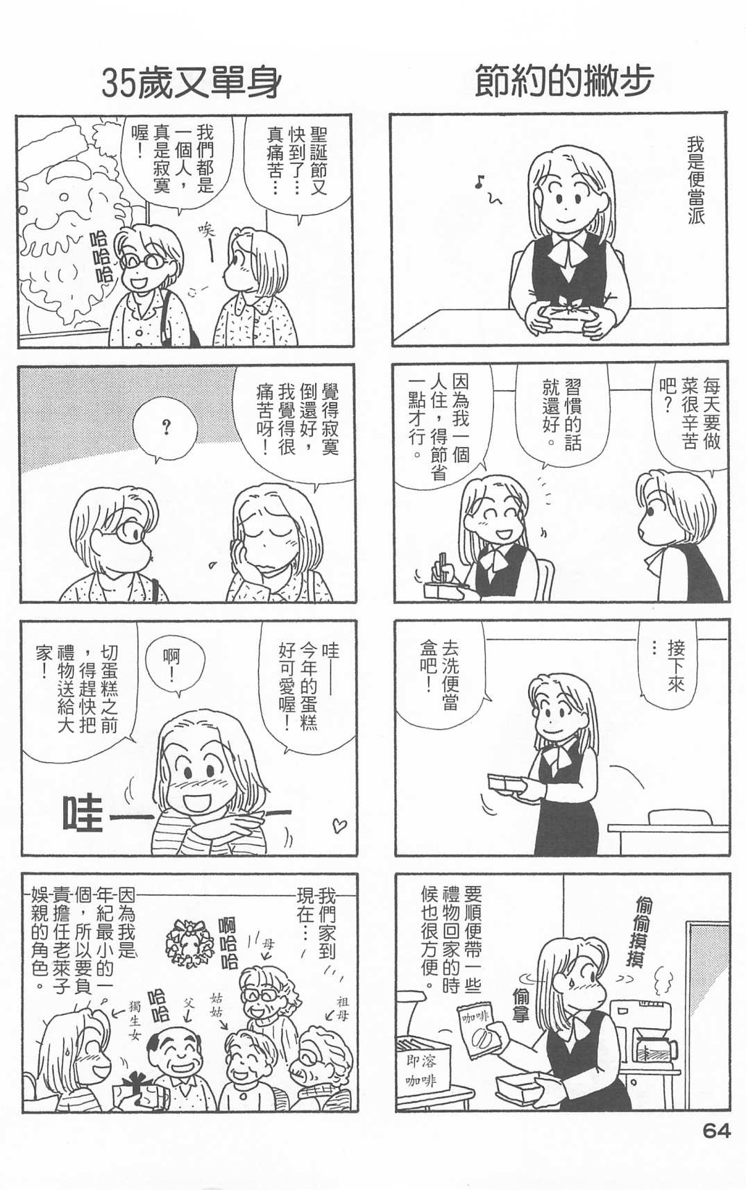 OL进化论韩漫全集-第21卷无删减无遮挡章节图片 