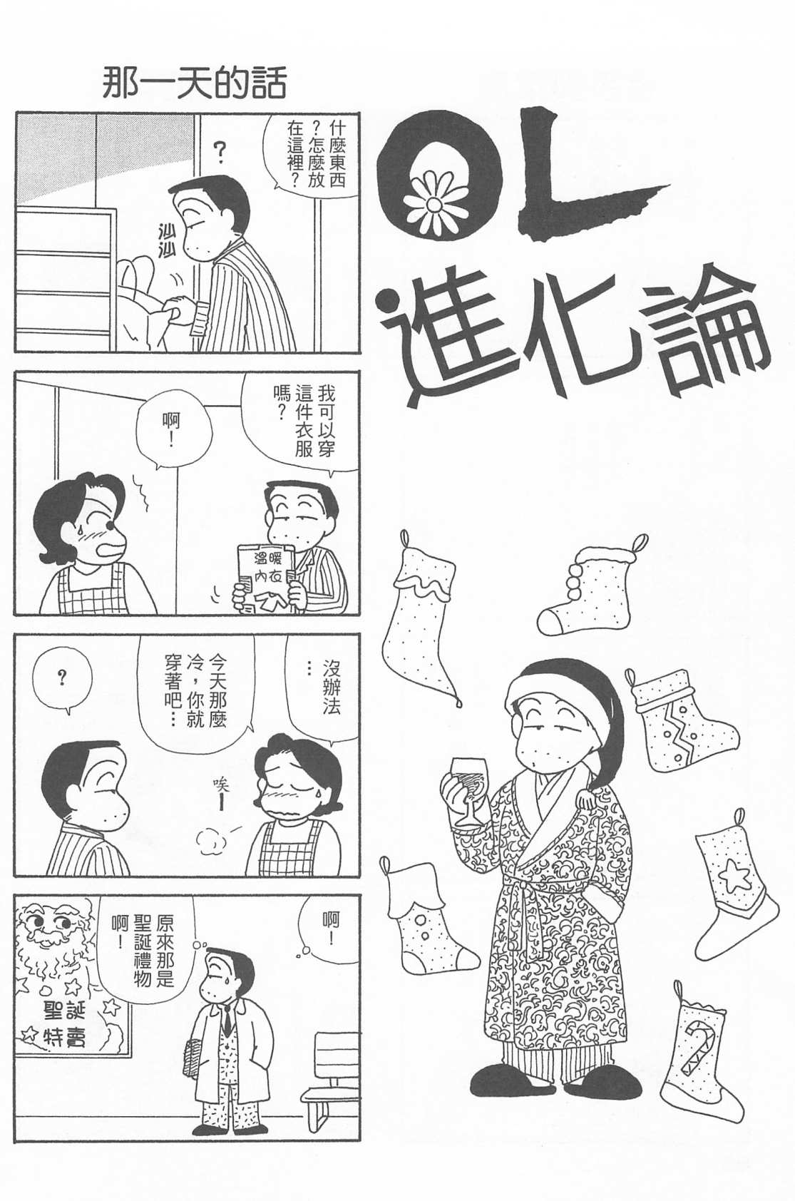 OL进化论韩漫全集-第21卷无删减无遮挡章节图片 