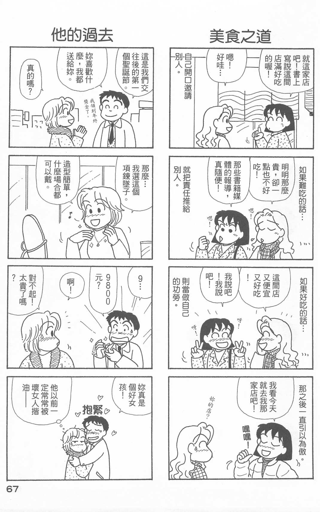 OL进化论韩漫全集-第21卷无删减无遮挡章节图片 