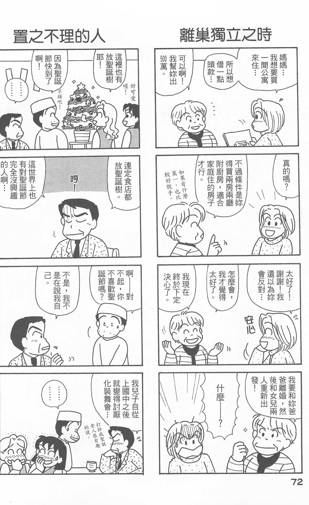 OL进化论韩漫全集-第21卷无删减无遮挡章节图片 