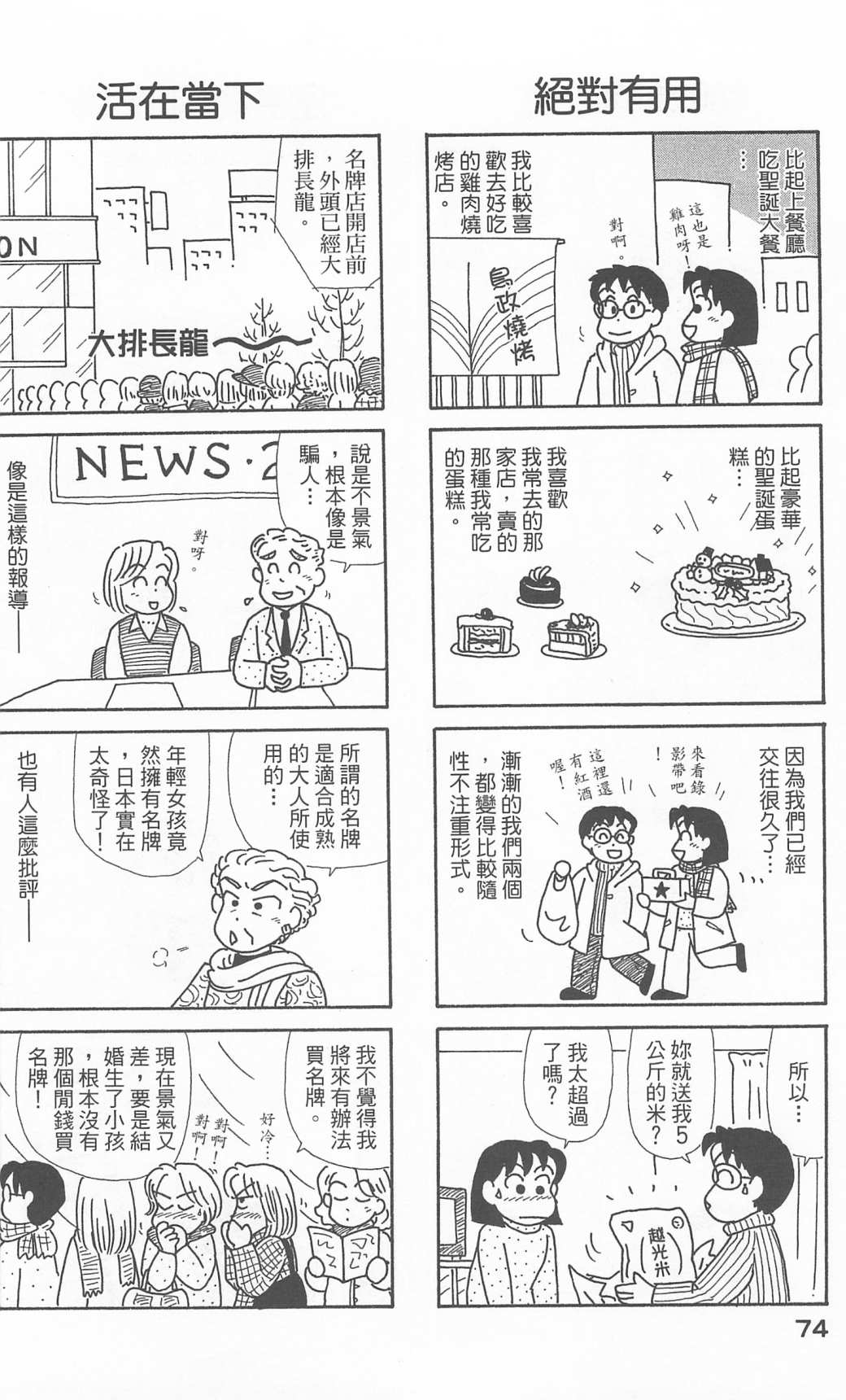 OL进化论韩漫全集-第21卷无删减无遮挡章节图片 