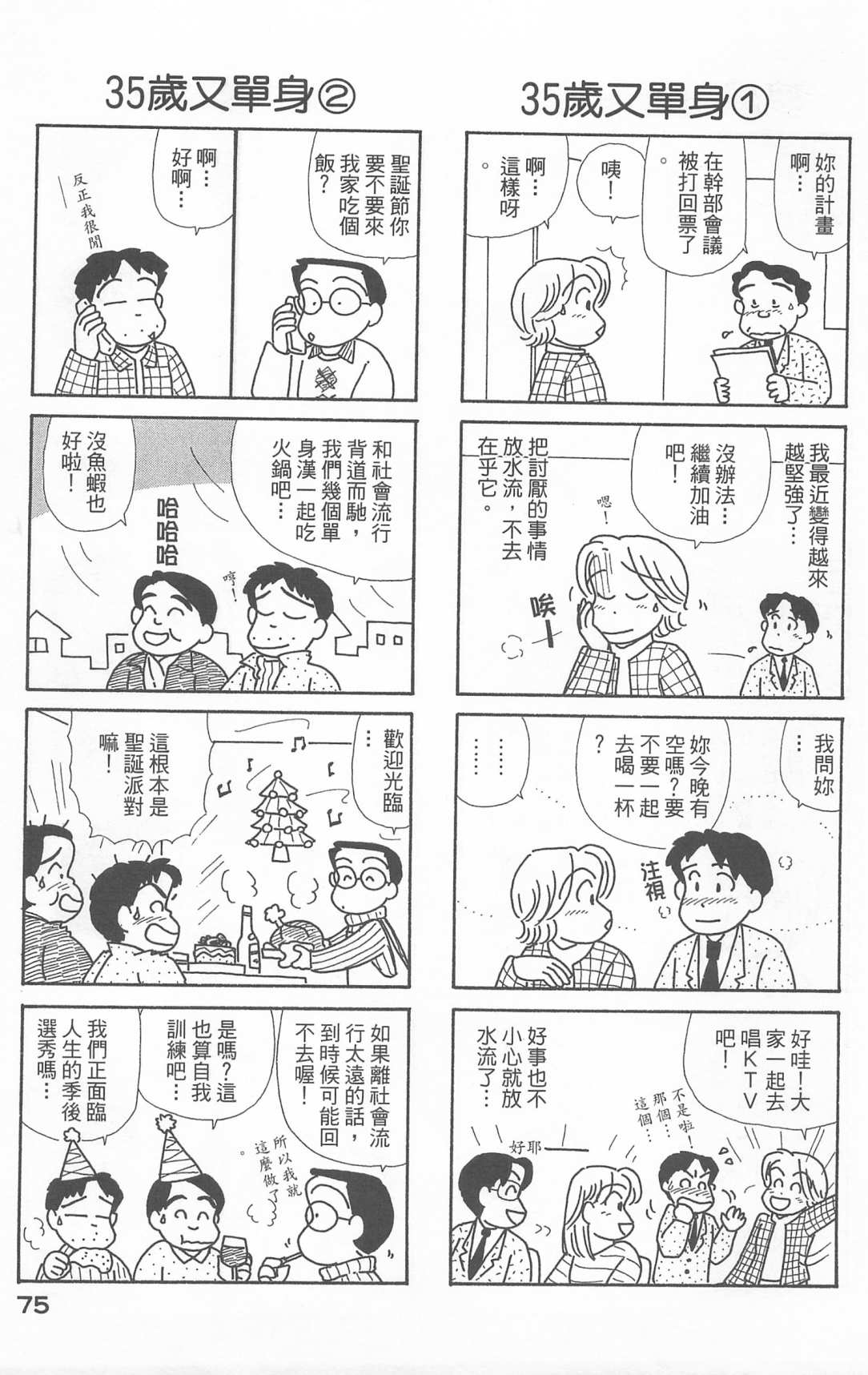 OL进化论韩漫全集-第21卷无删减无遮挡章节图片 