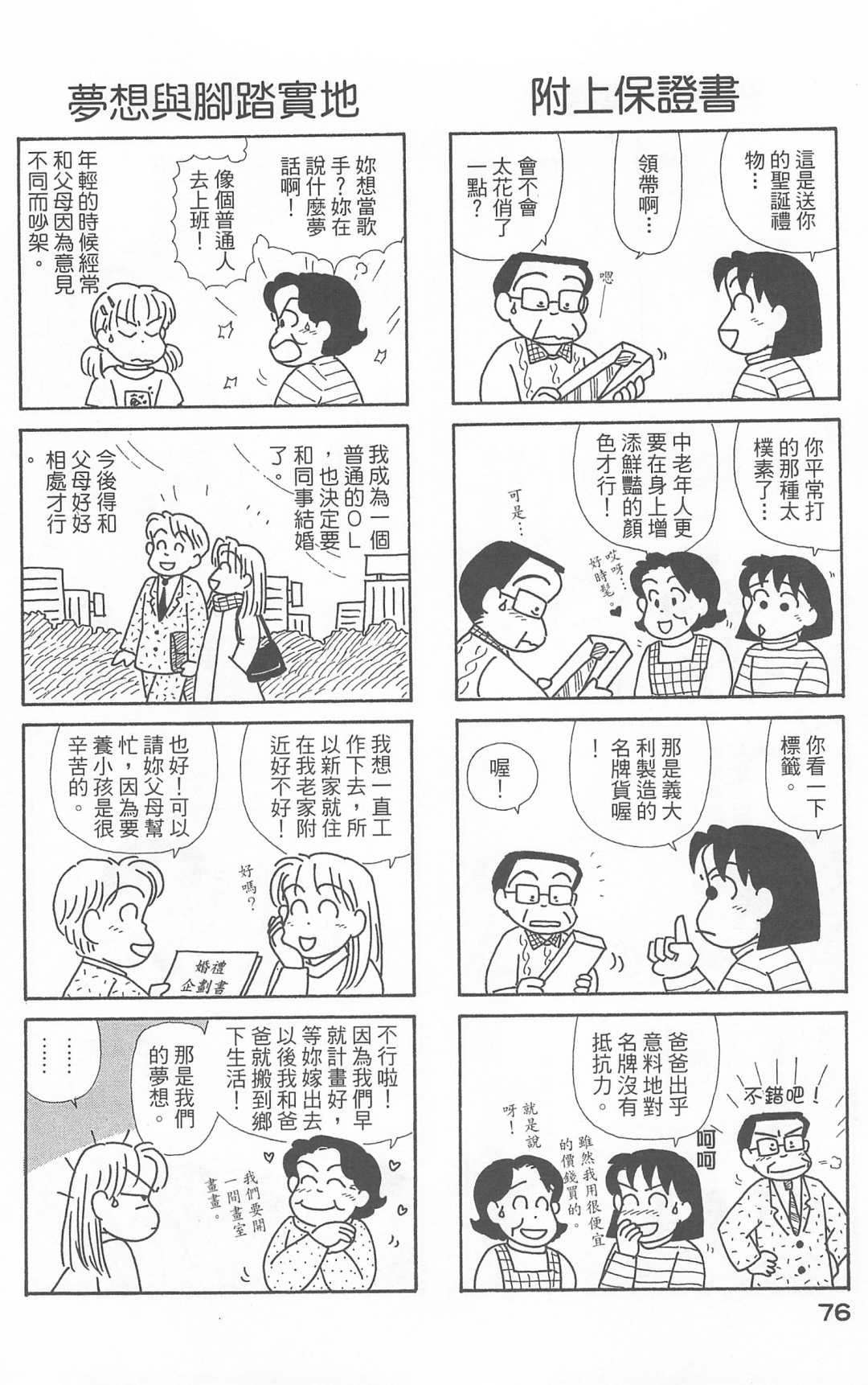 OL进化论韩漫全集-第21卷无删减无遮挡章节图片 