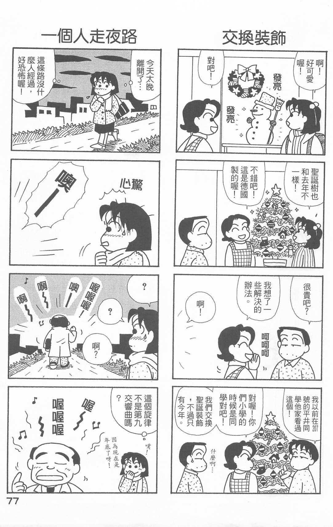OL进化论韩漫全集-第21卷无删减无遮挡章节图片 