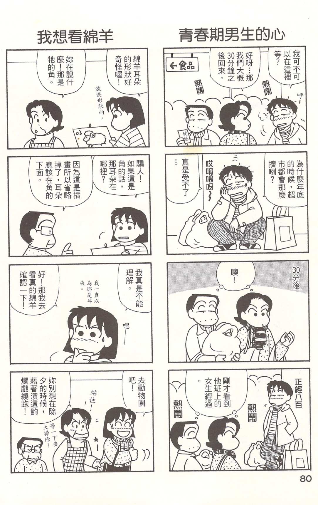 OL进化论韩漫全集-第21卷无删减无遮挡章节图片 