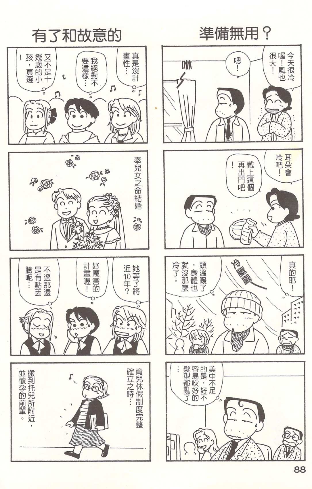 OL进化论韩漫全集-第21卷无删减无遮挡章节图片 