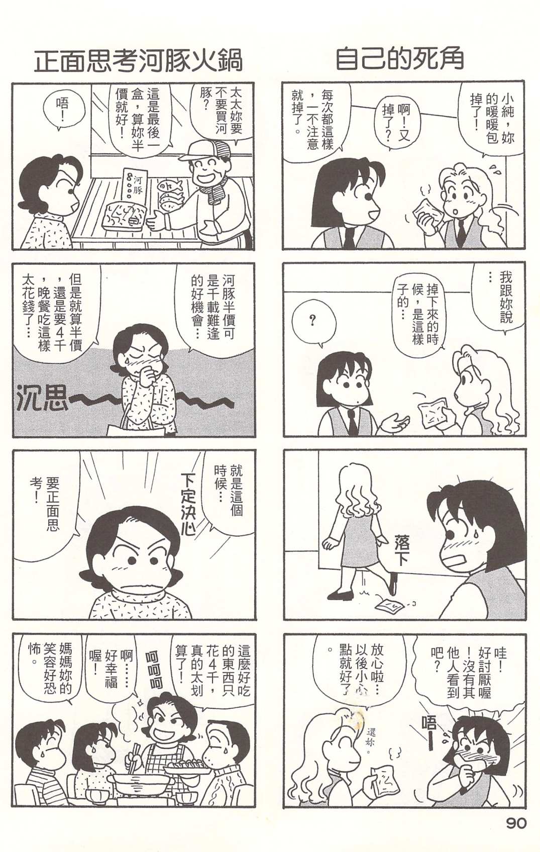 OL进化论韩漫全集-第21卷无删减无遮挡章节图片 