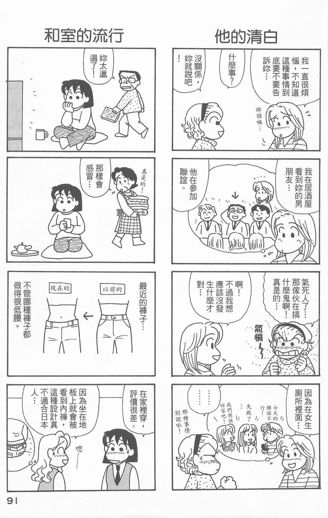 OL进化论韩漫全集-第21卷无删减无遮挡章节图片 