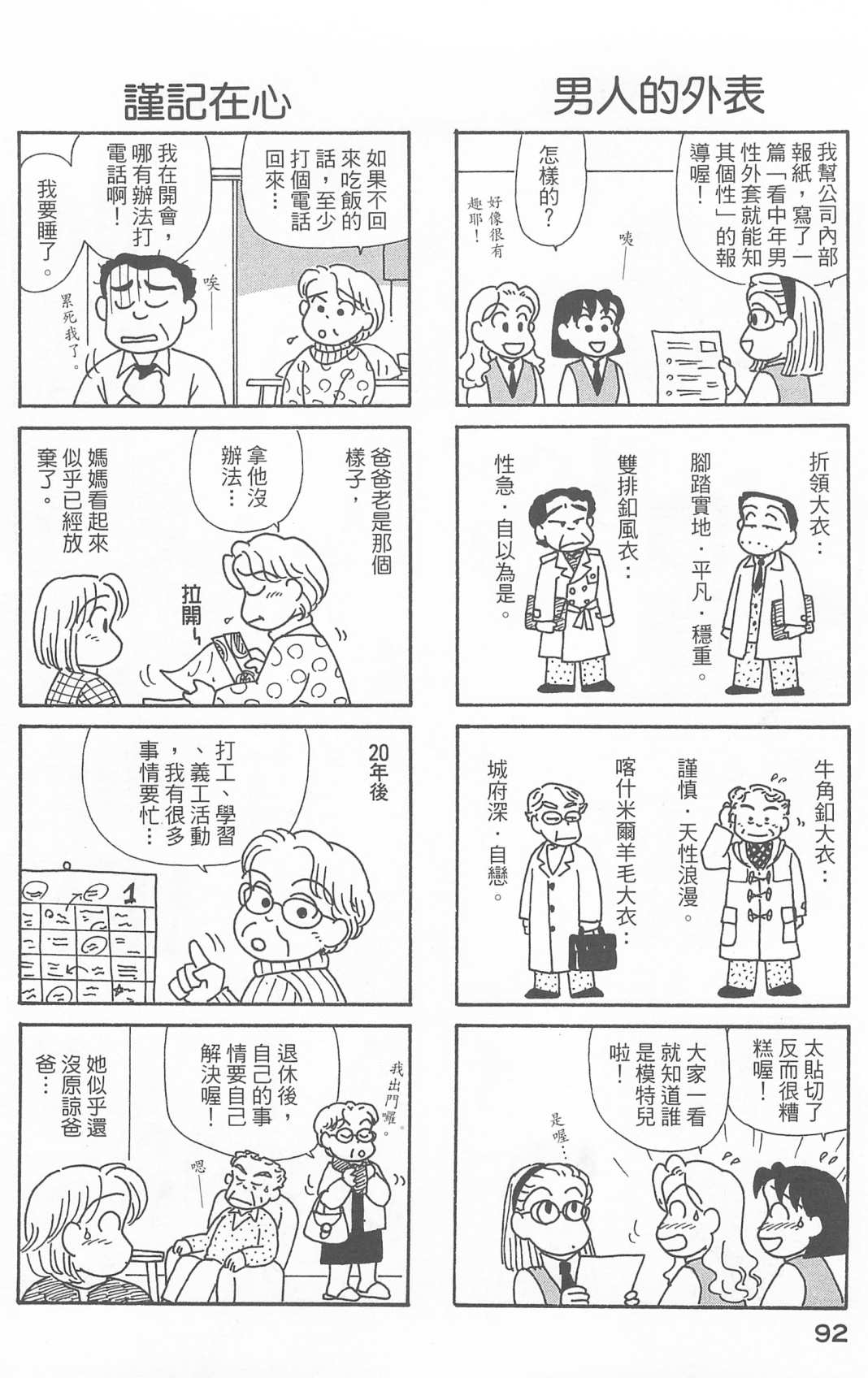 OL进化论韩漫全集-第21卷无删减无遮挡章节图片 
